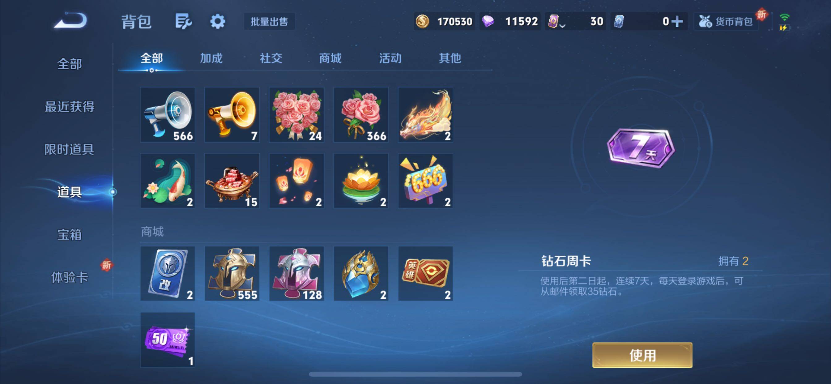 WZCMY3448883王者荣耀账号详情图13