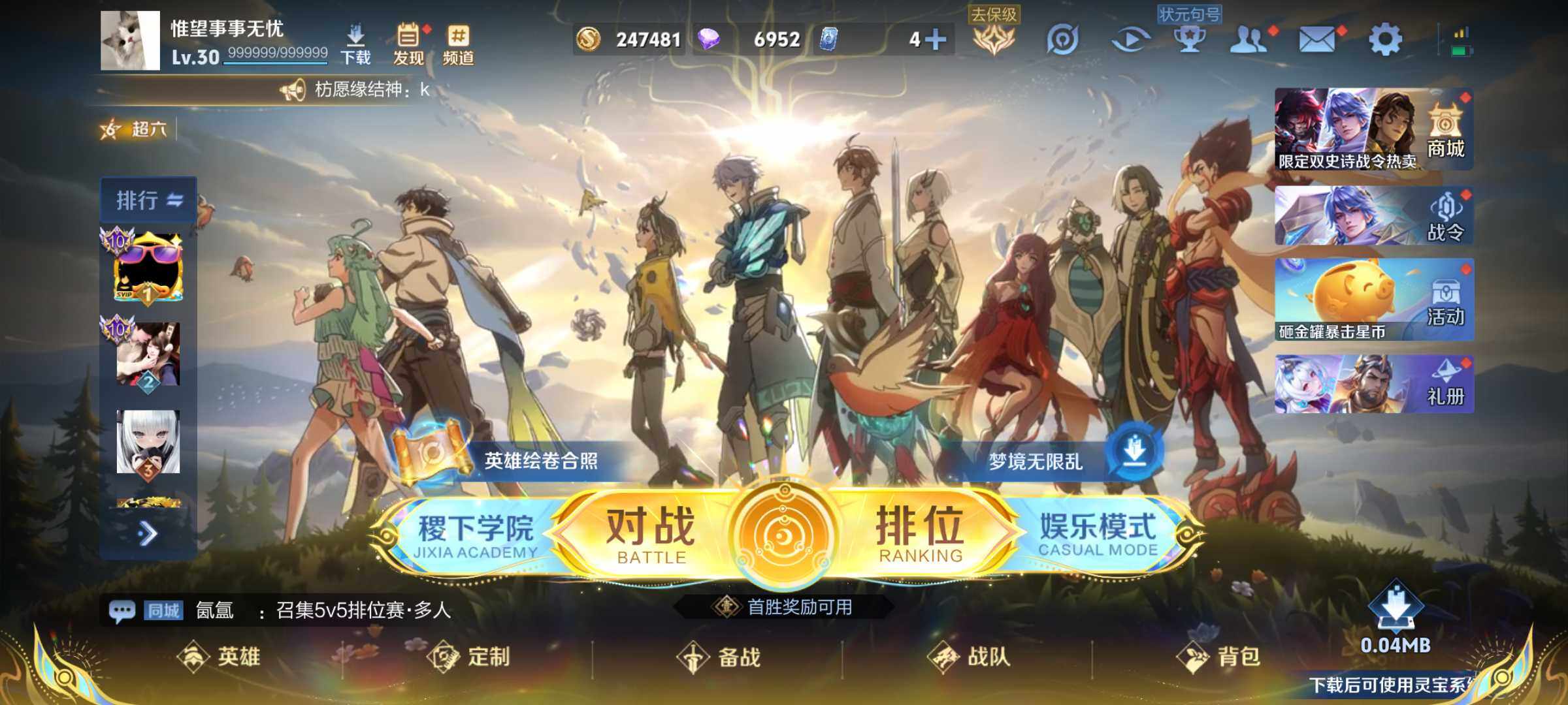 WZJM3450291王者荣耀账号详情图24