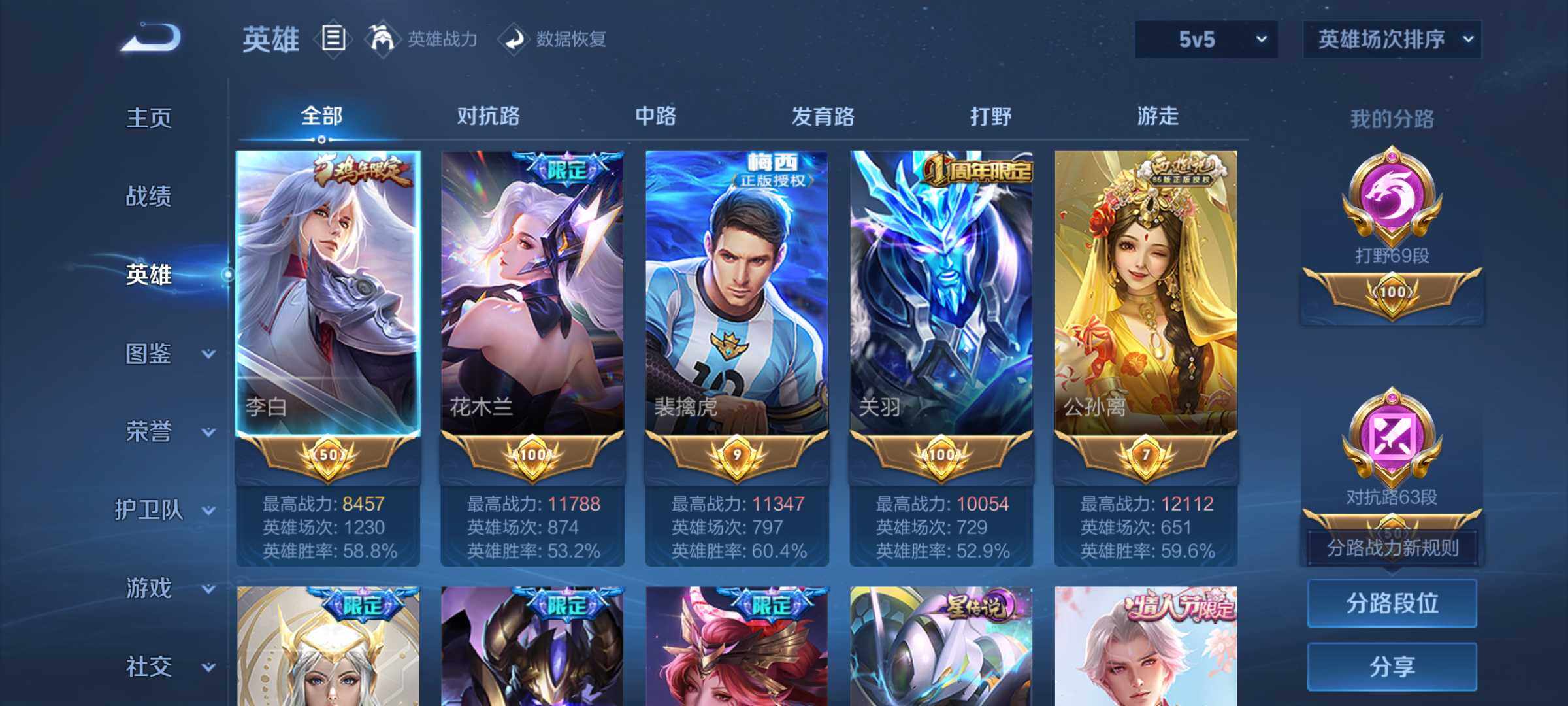 WZJM3450291王者荣耀账号详情图22