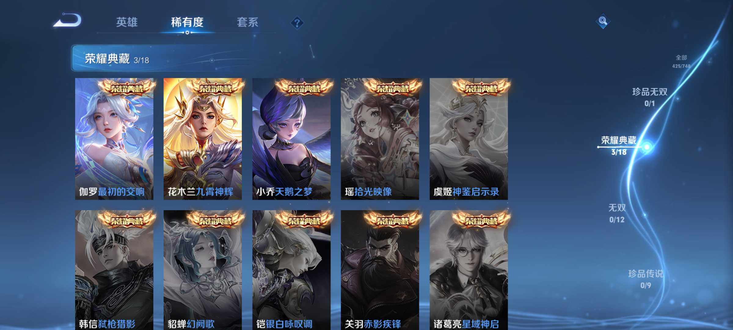 WZJM3450291王者荣耀账号详情图20