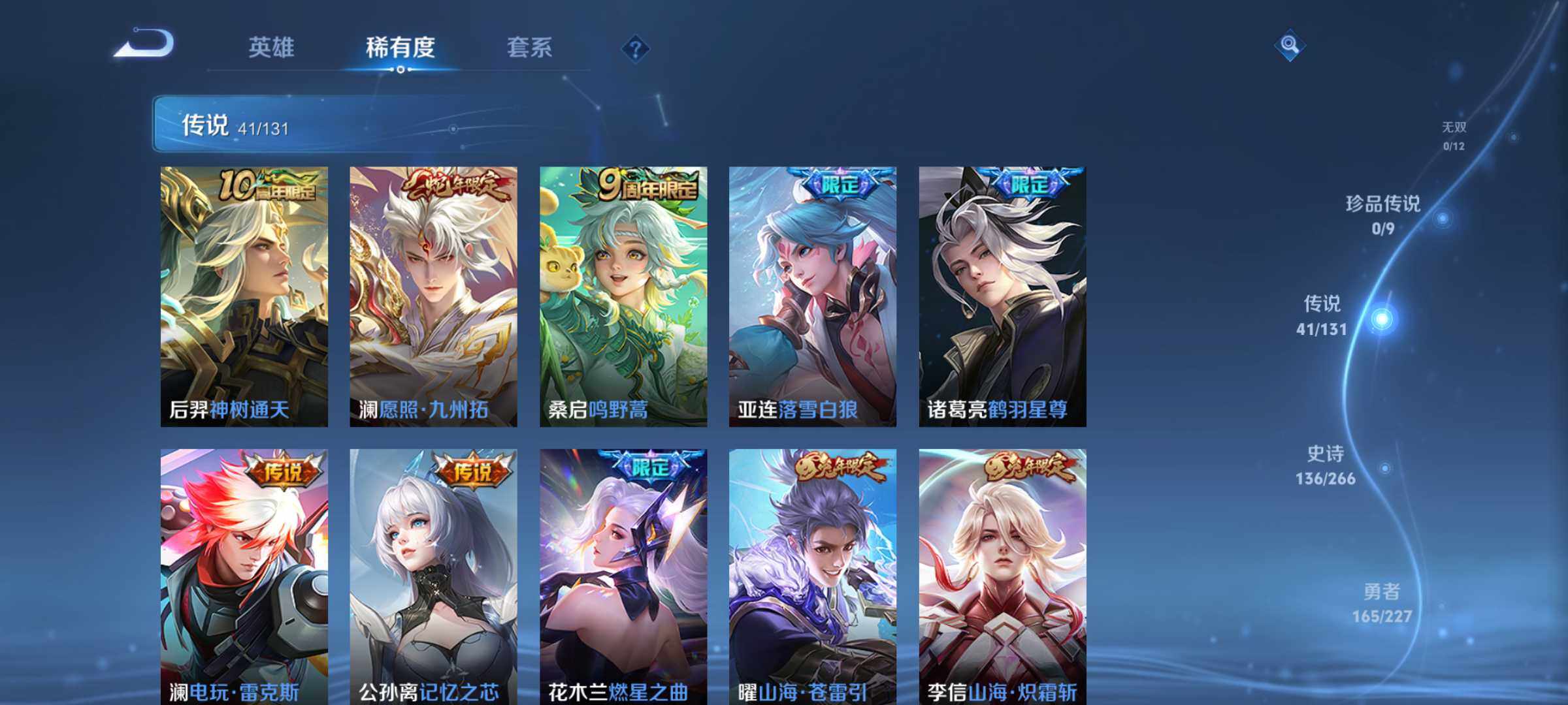 WZJM3450291王者荣耀账号详情图19