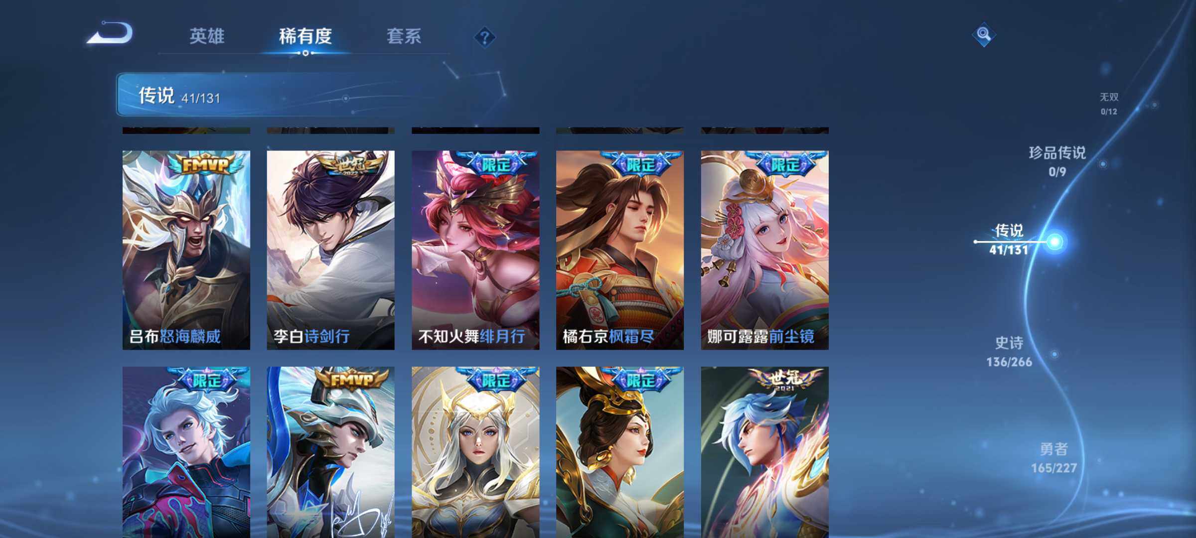 WZJM3450291王者荣耀账号详情图18