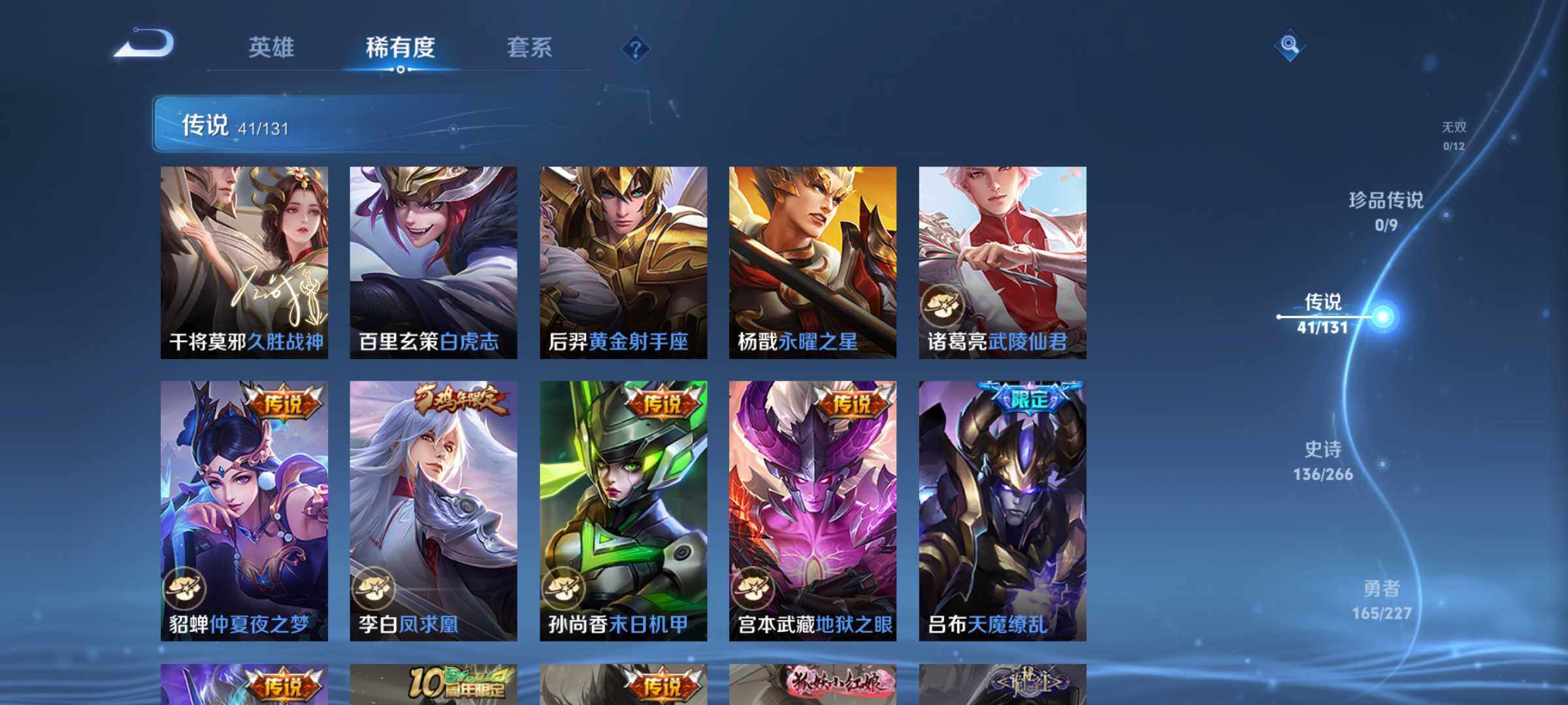 WZJM3450291王者荣耀账号详情图16