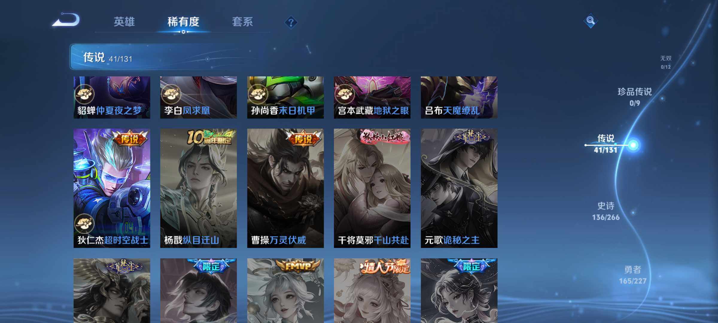 WZJM3450291王者荣耀账号详情图15