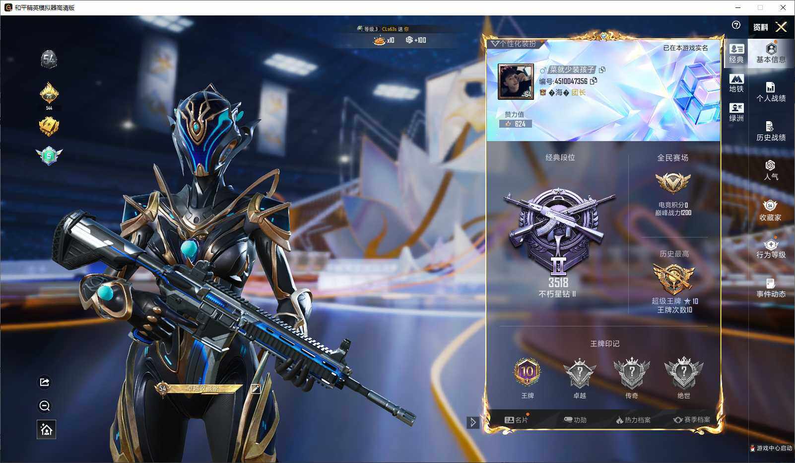 HPLX3440651和平精英账号详情图4