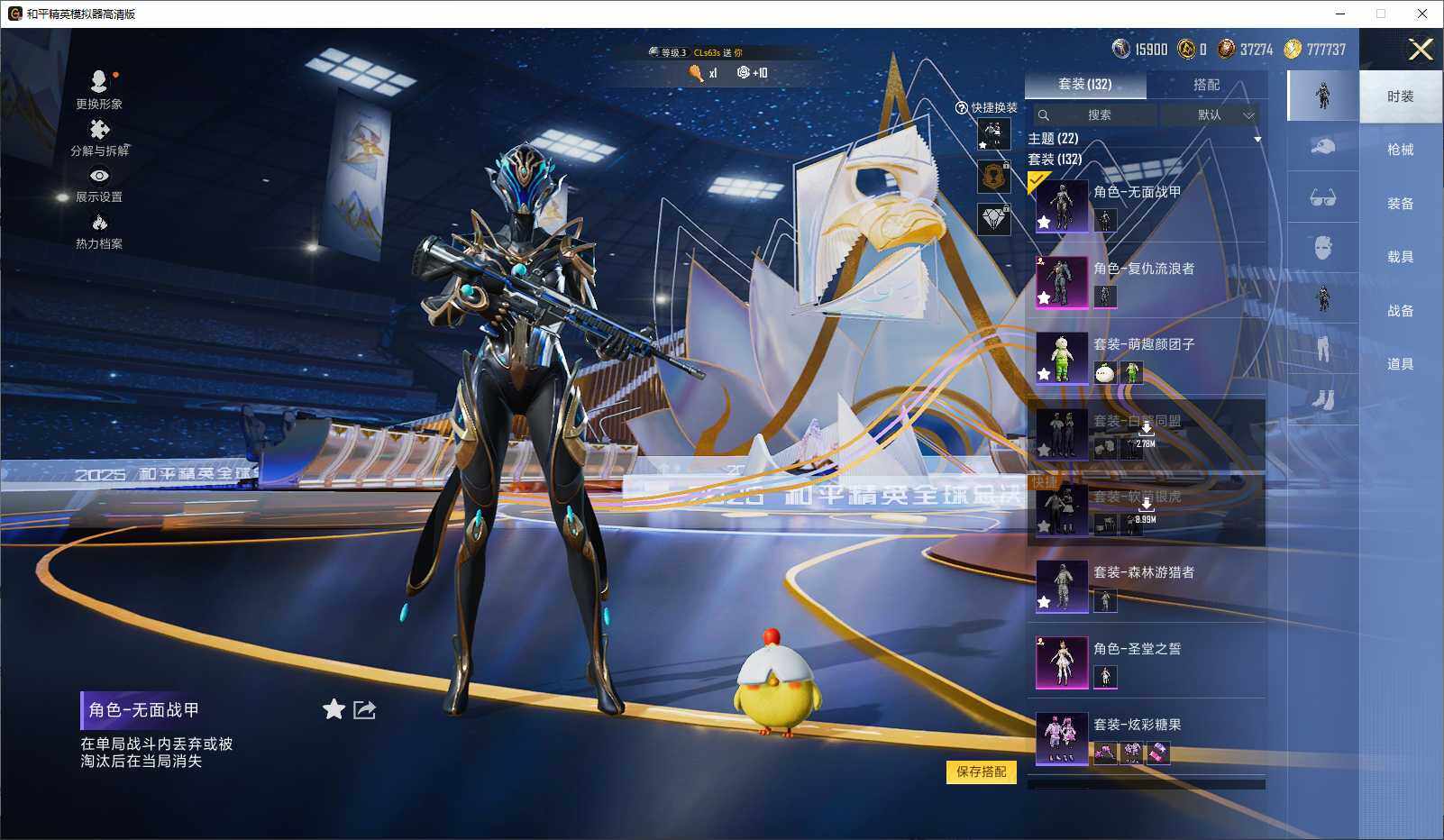 HPLX3440651和平精英账号详情图6