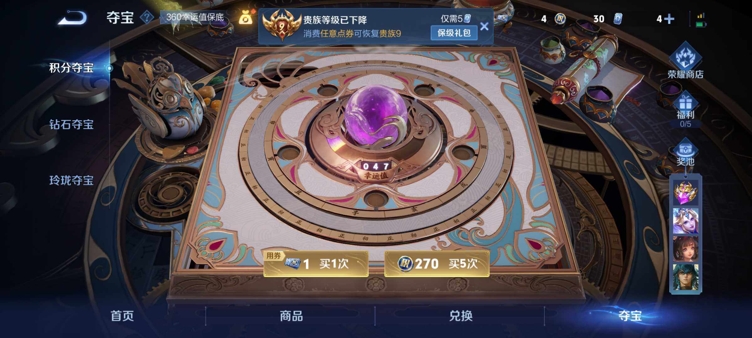 WZJM3450291王者荣耀账号详情图12