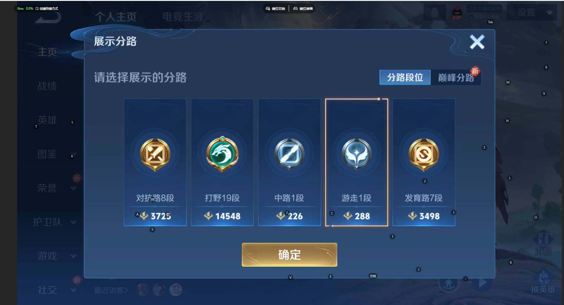 WZCMW477114王者荣耀账号详情图3