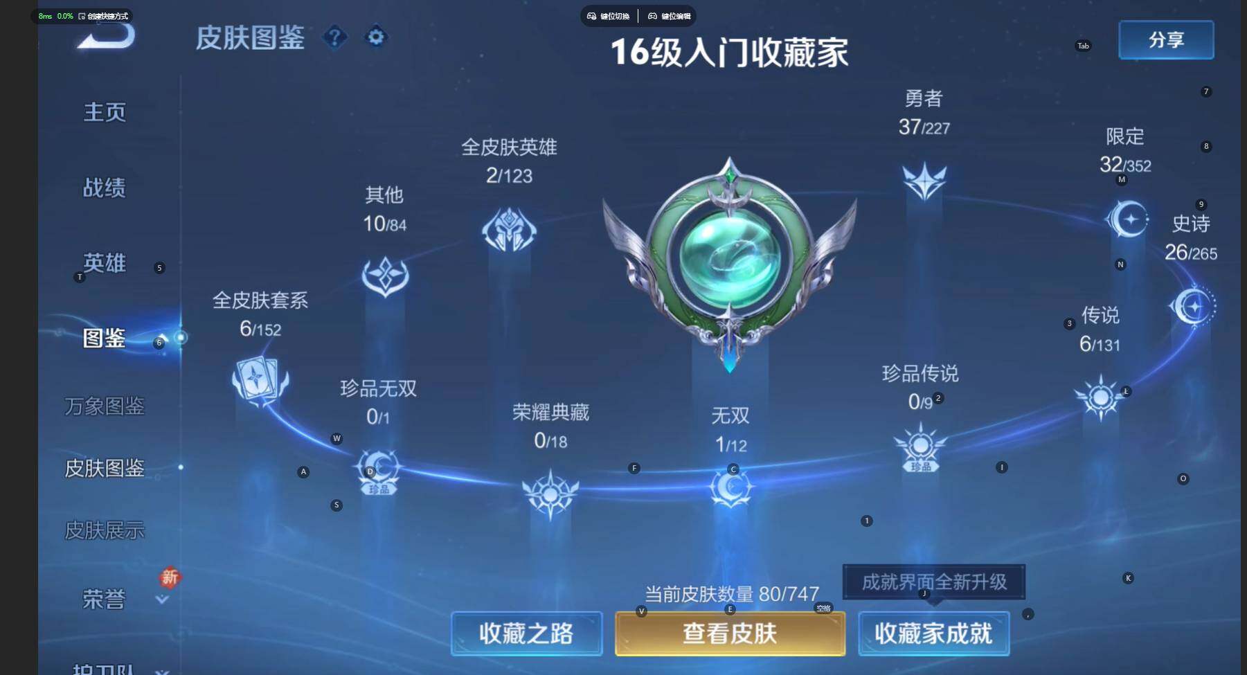 WZCMW477114王者荣耀账号详情图5