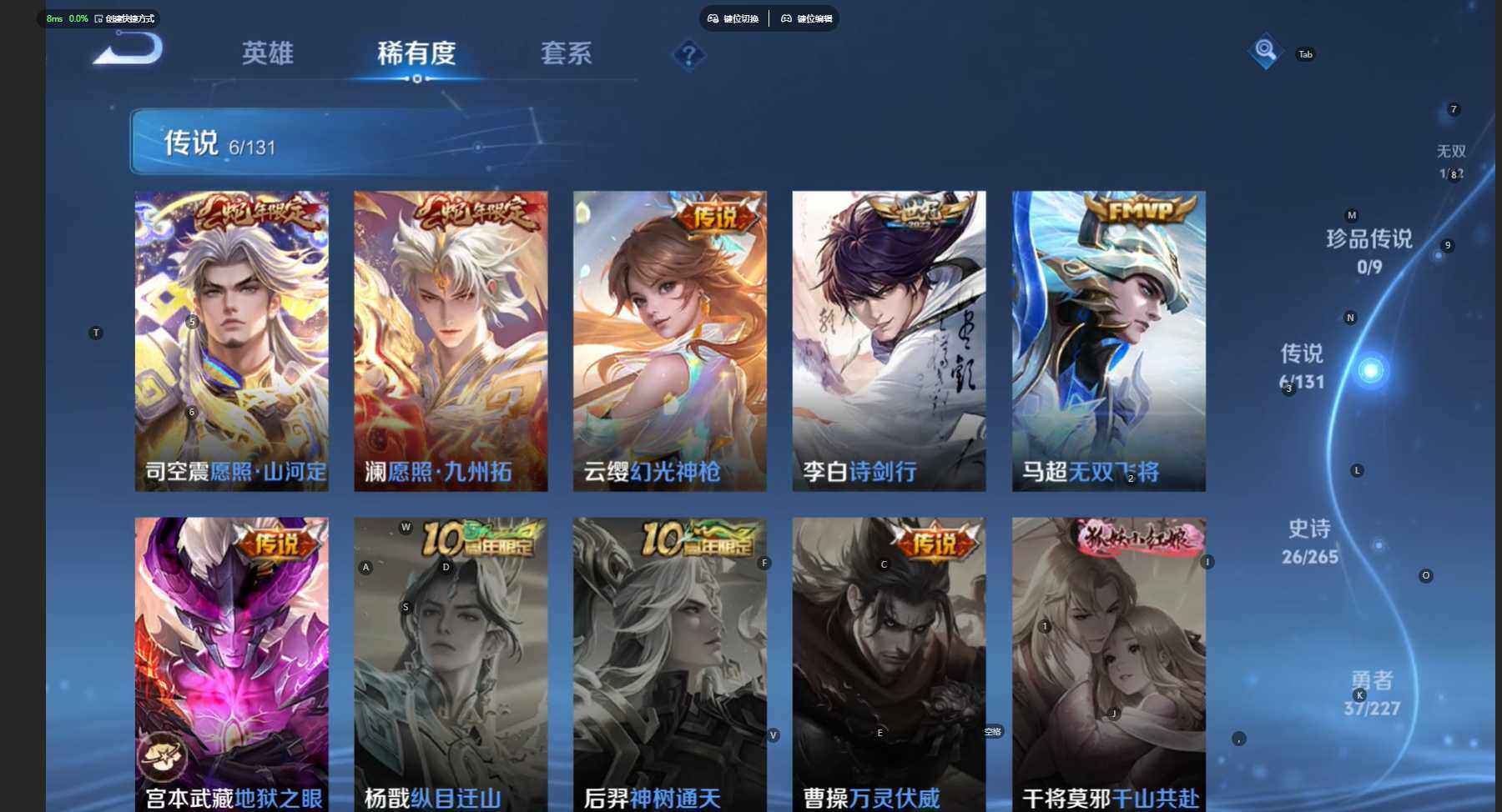 WZCMW477114王者荣耀账号详情图7