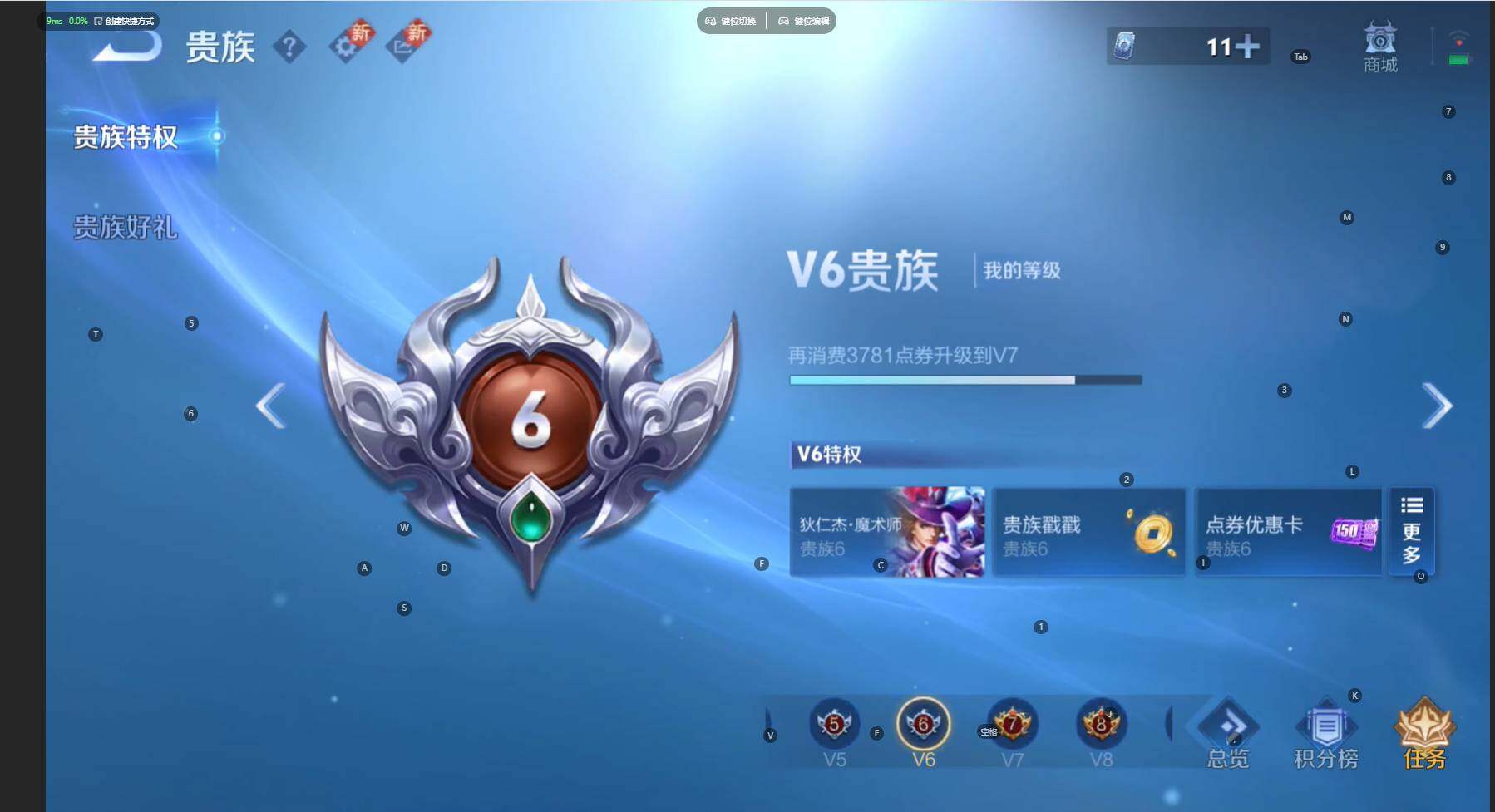 WZCMW477114王者荣耀账号详情图11