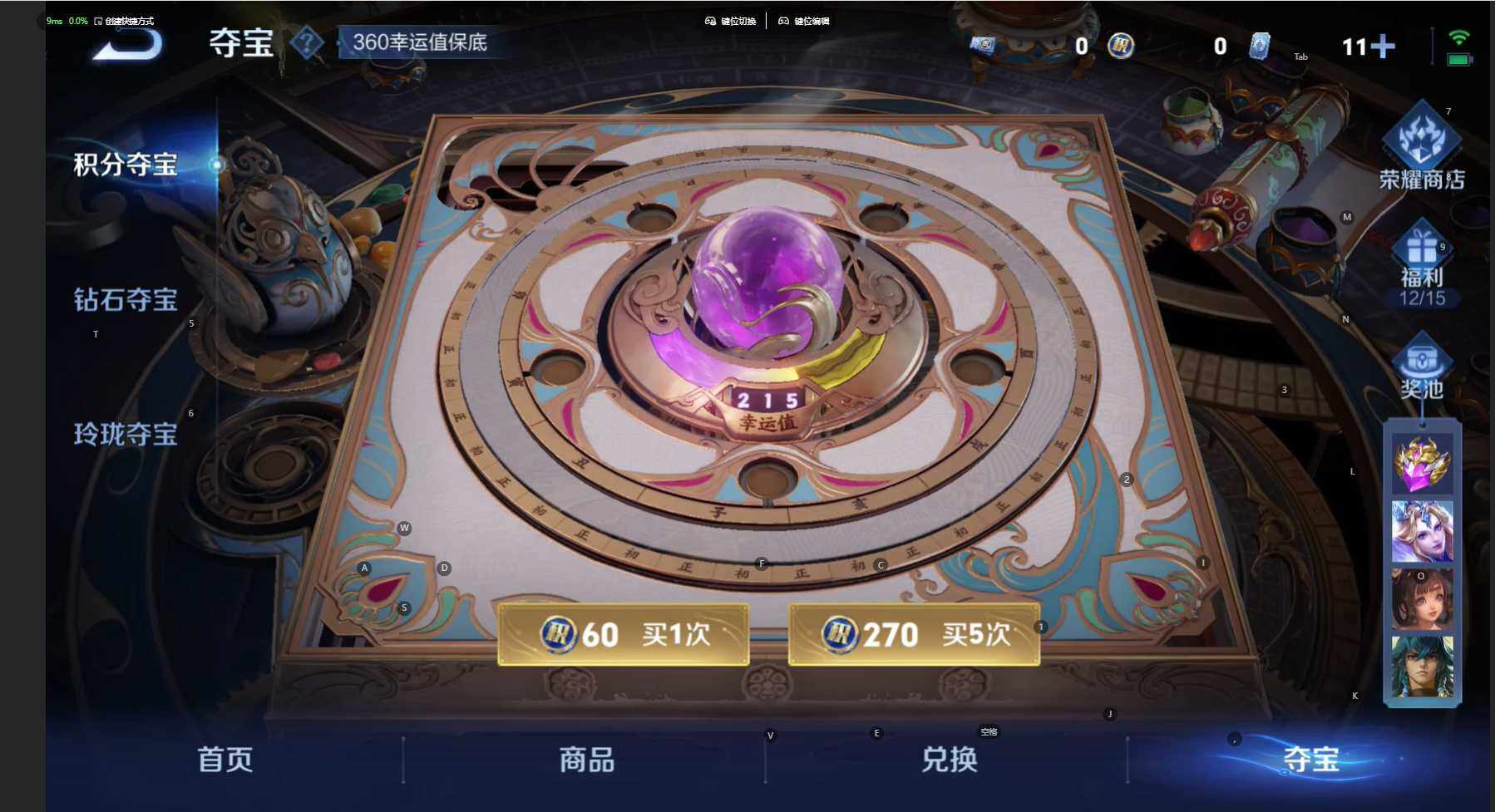 WZCMW477114王者荣耀账号详情图13