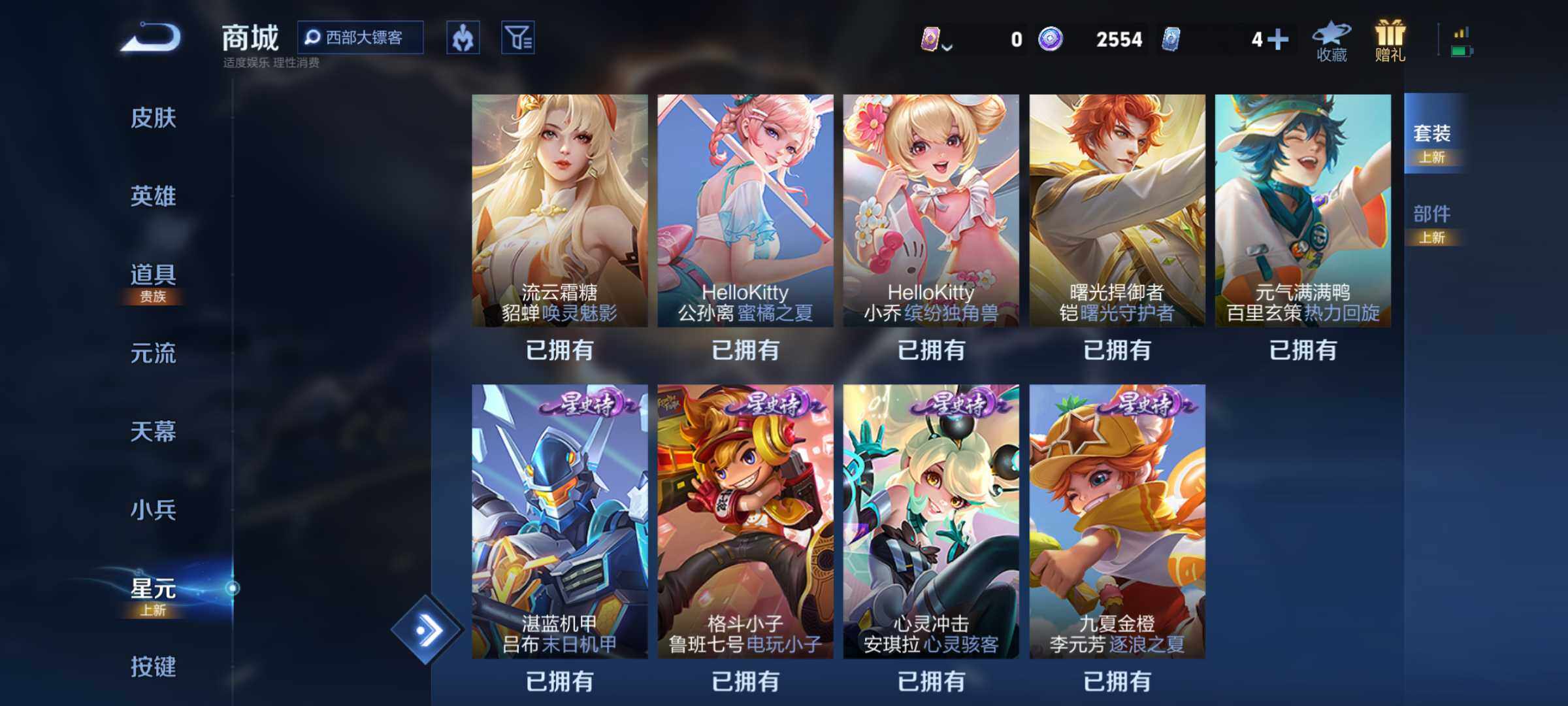 WZJM3450291王者荣耀账号详情图11