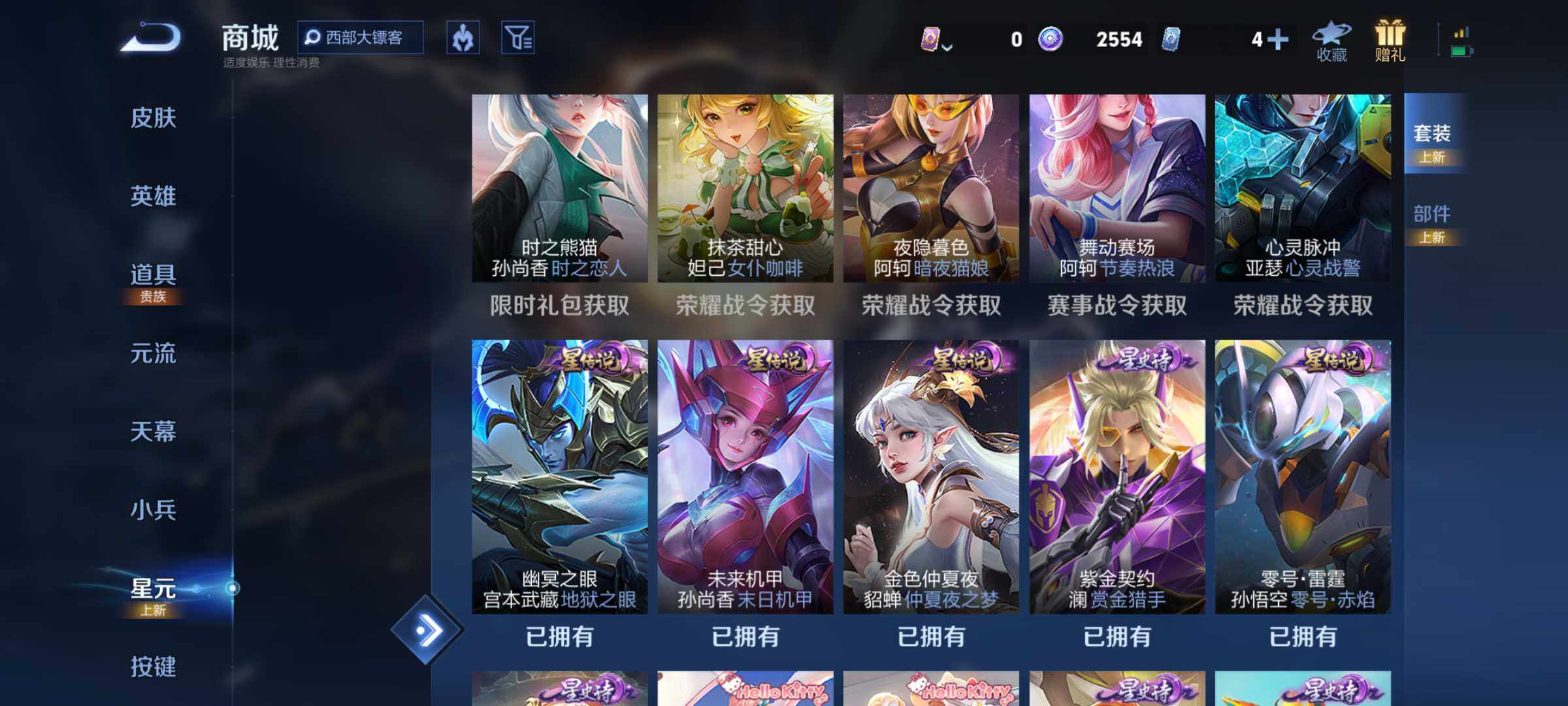 WZJM3450291王者荣耀账号详情图10