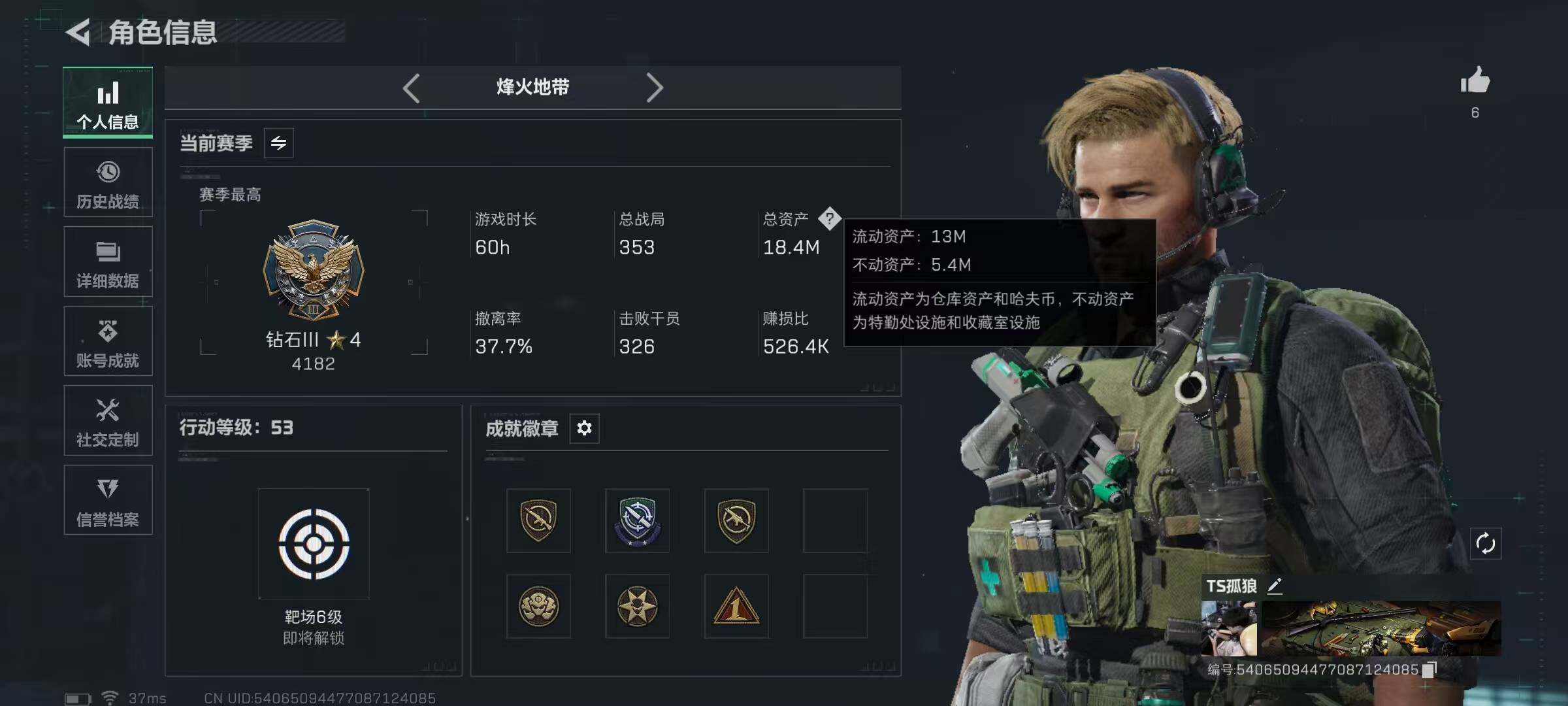 SJZEY392520三角洲行动账号详情图4