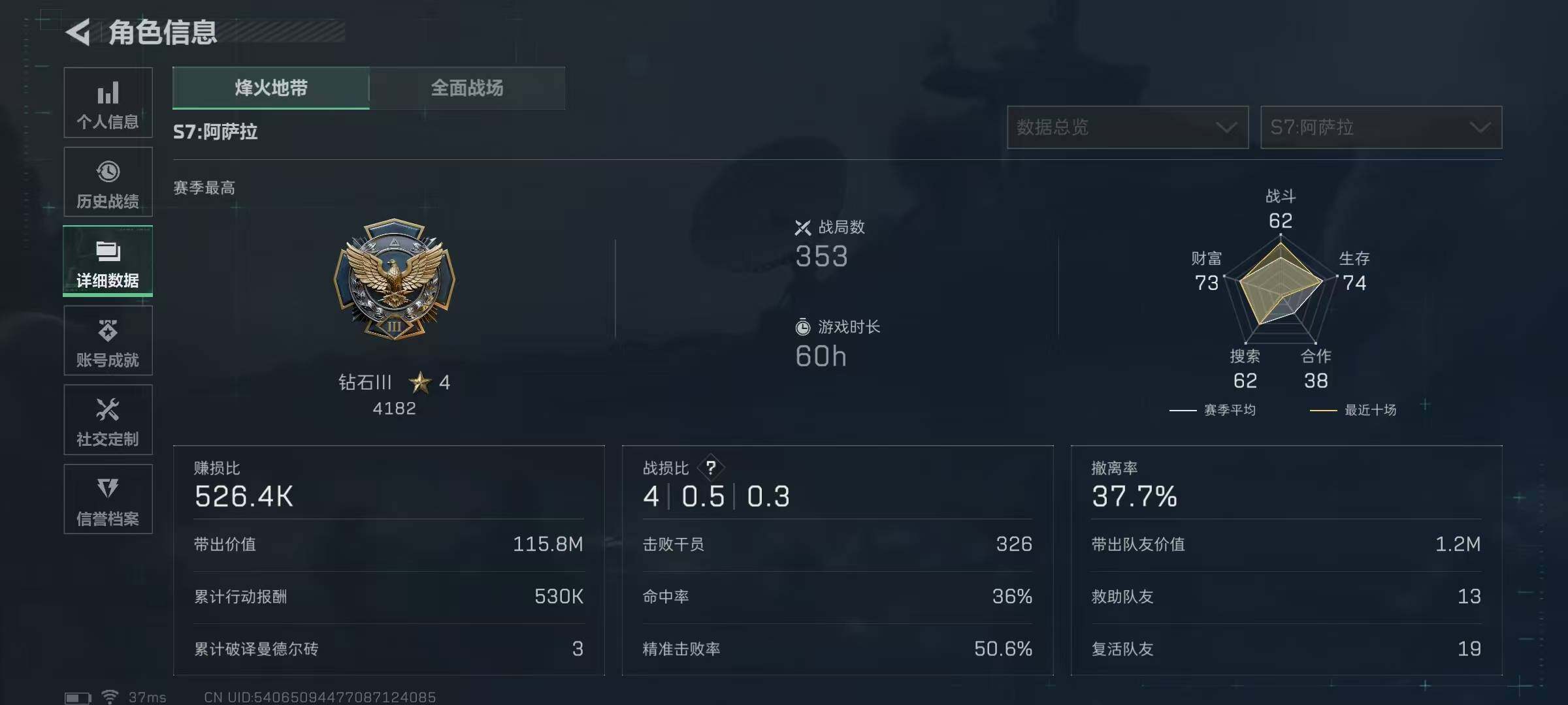 SJZEY392520三角洲行动账号详情图5