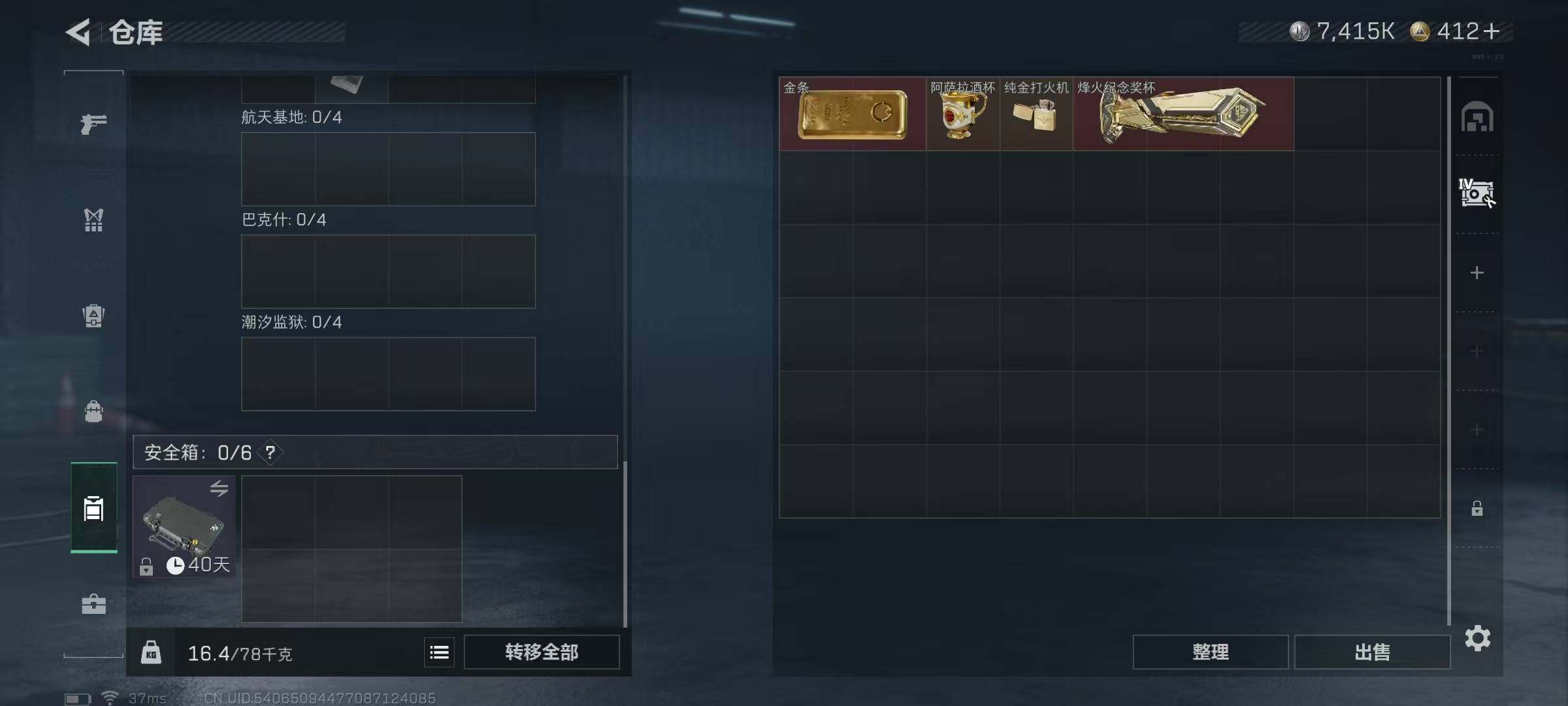 SJZEY392520三角洲行动账号详情图7