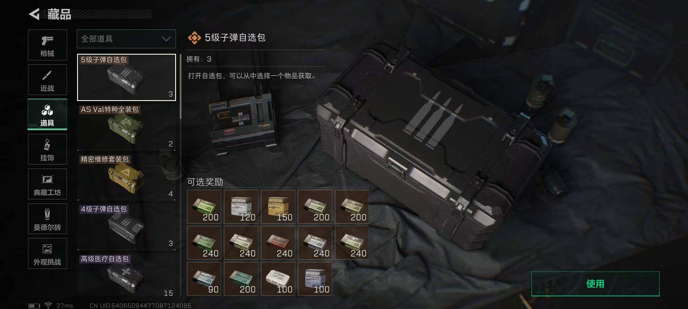 SJZEY392520三角洲行动账号详情图11