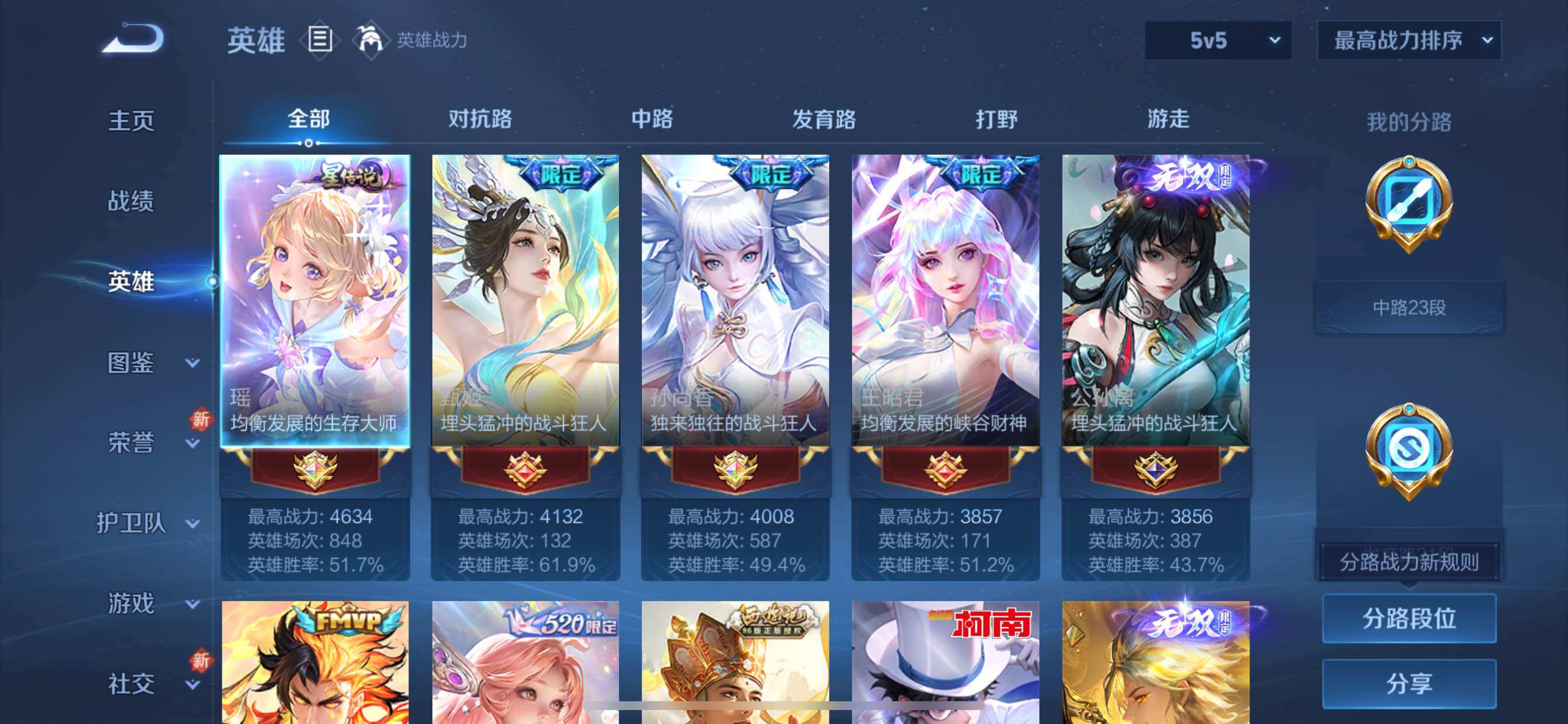 WZCMY3473645王者荣耀账号详情图5 WZCMY3473645王者荣耀账号详情图5