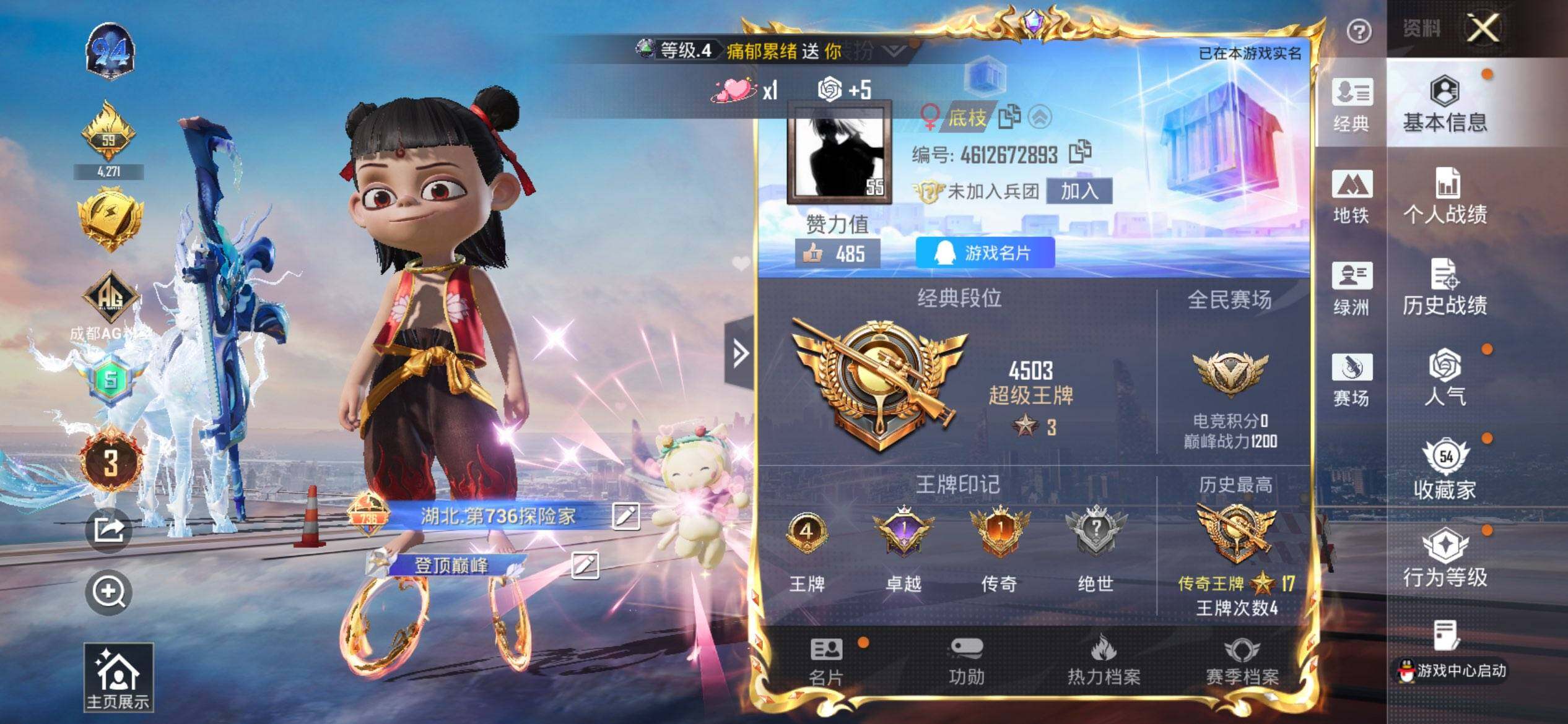 HPQM3437938和平精英账号详情图3