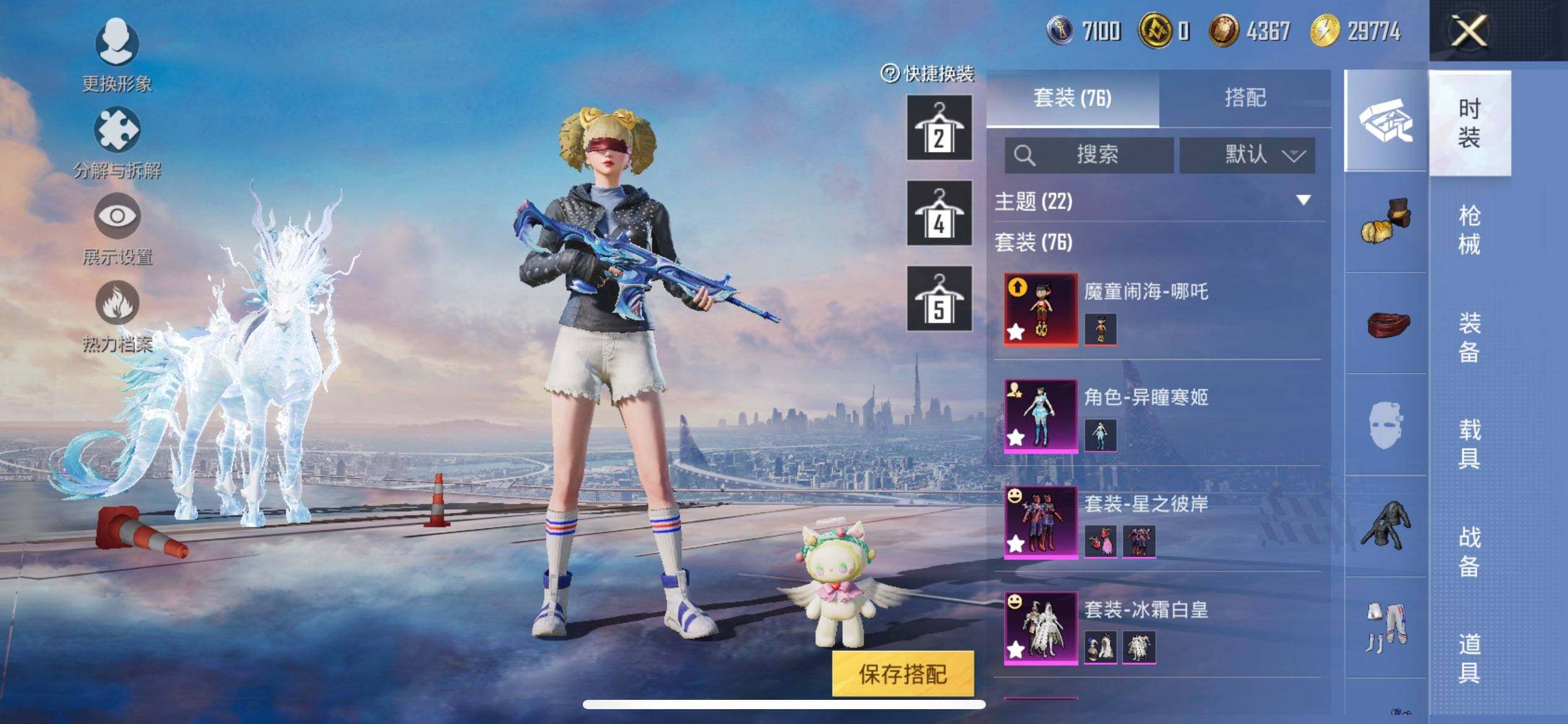 HPQM3437938和平精英账号详情图6