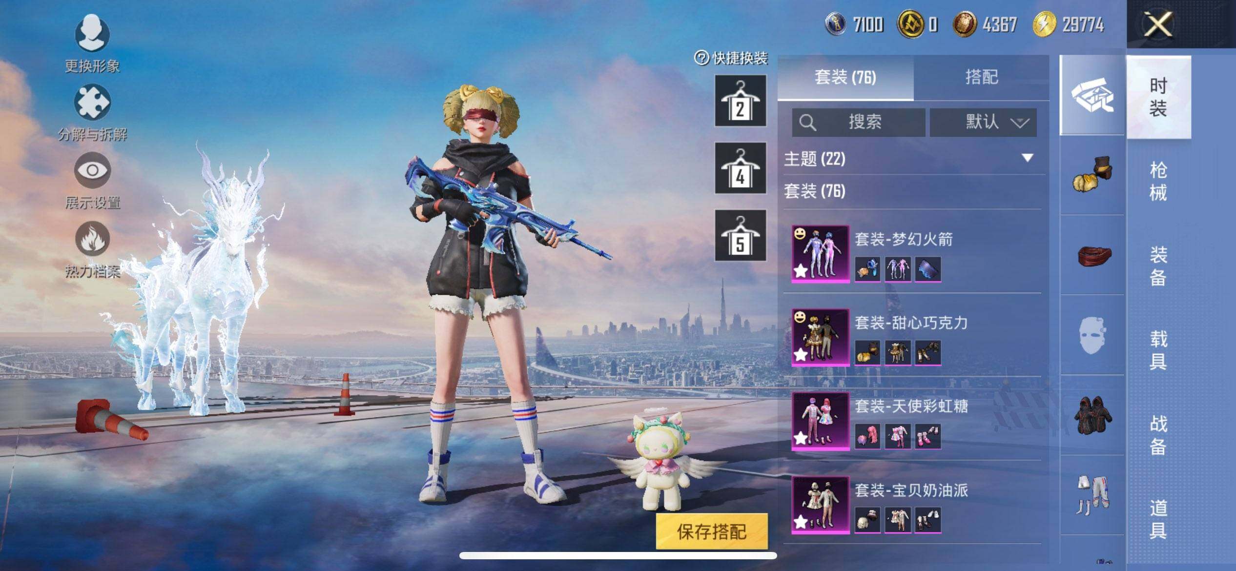 HPQM3437938和平精英账号详情图7