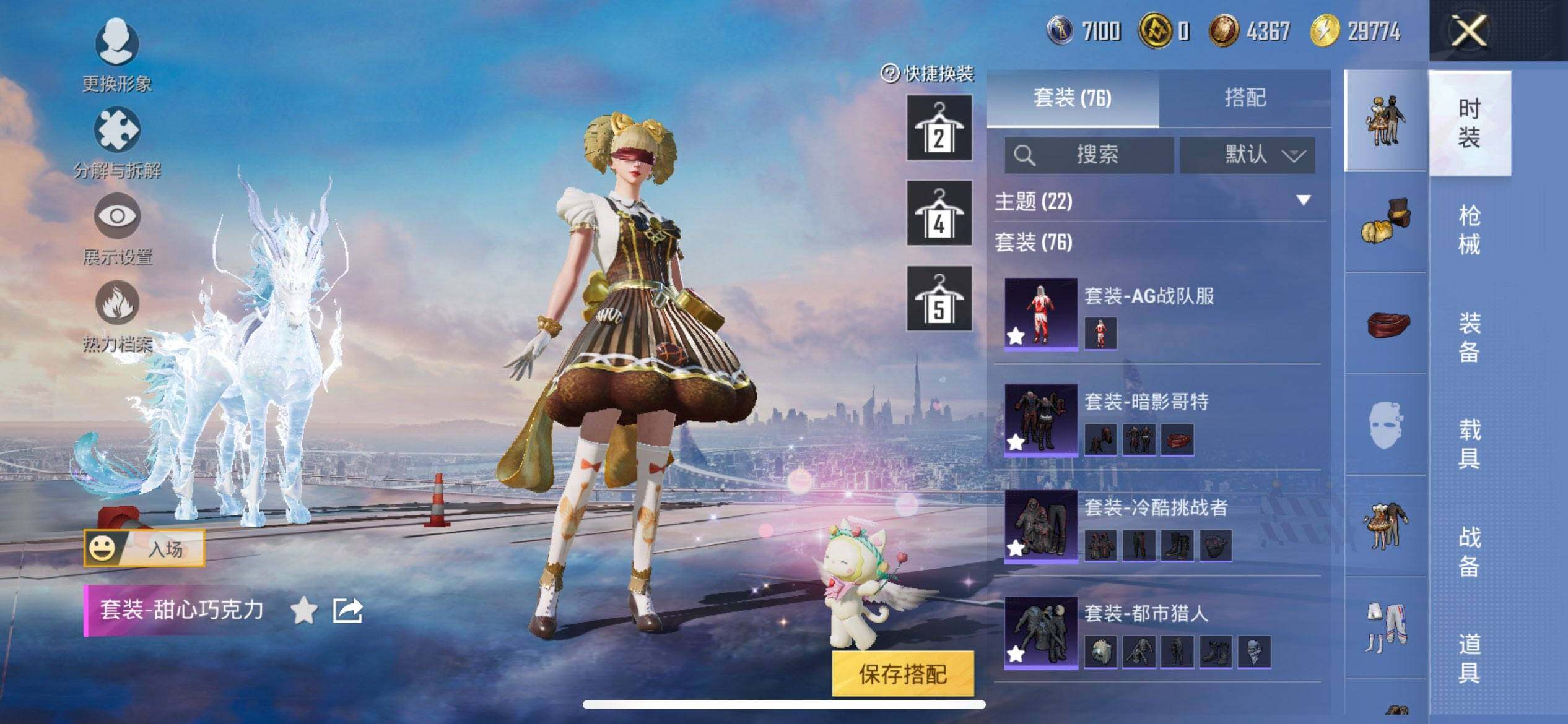 HPQM3437938和平精英账号详情图8