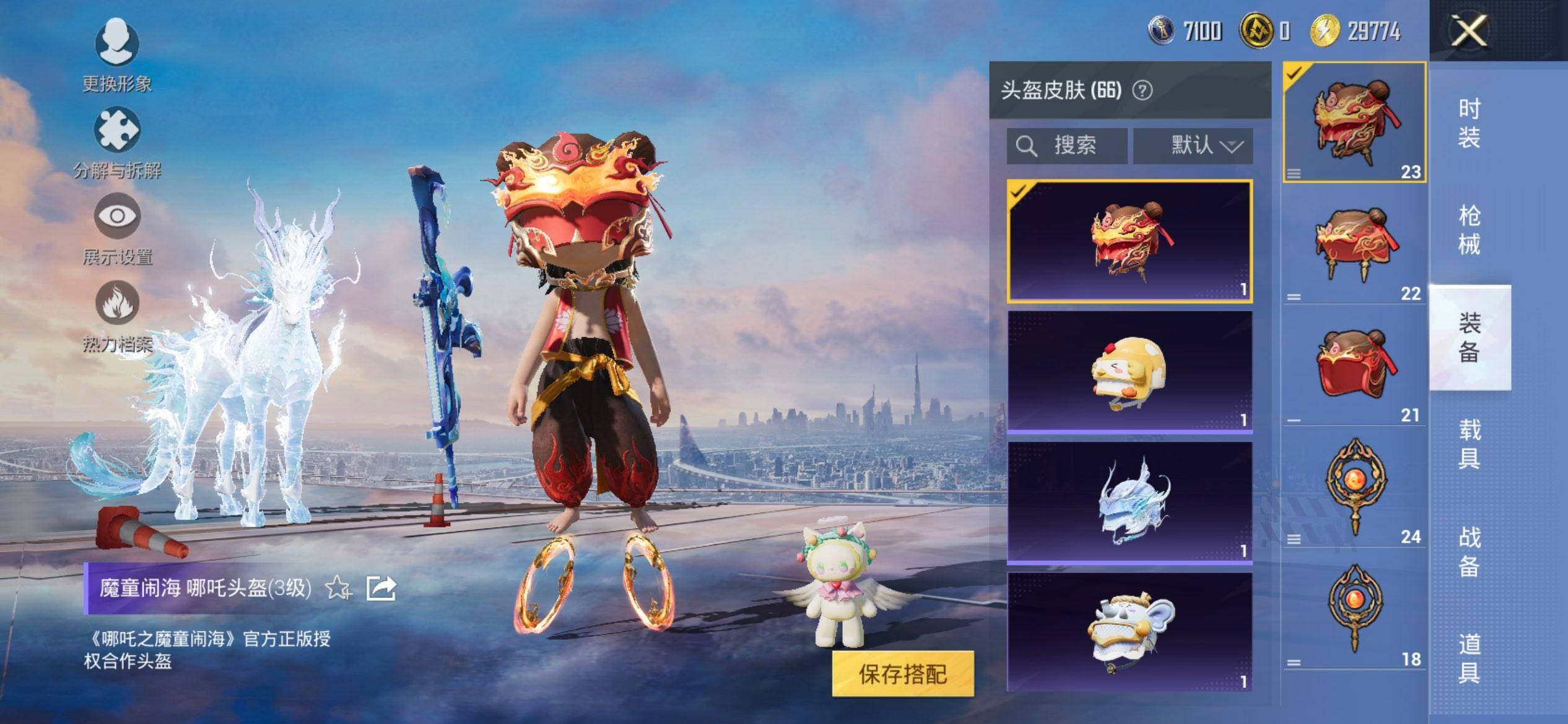 HPQM3437938和平精英账号详情图9