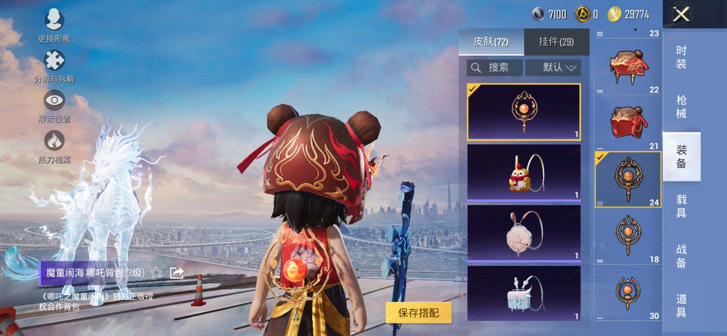 HPQM3437938和平精英账号详情图10