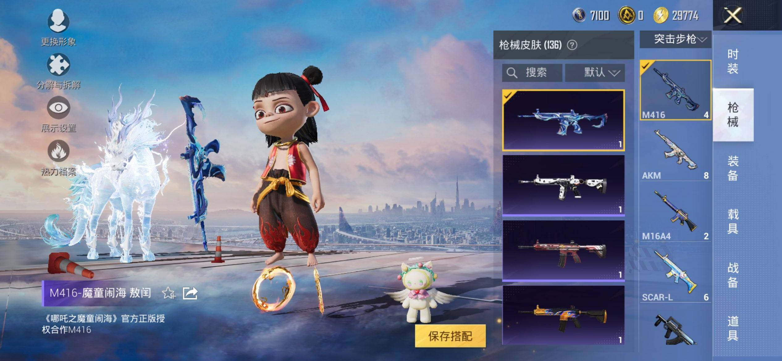 HPQM3437938和平精英账号详情图11