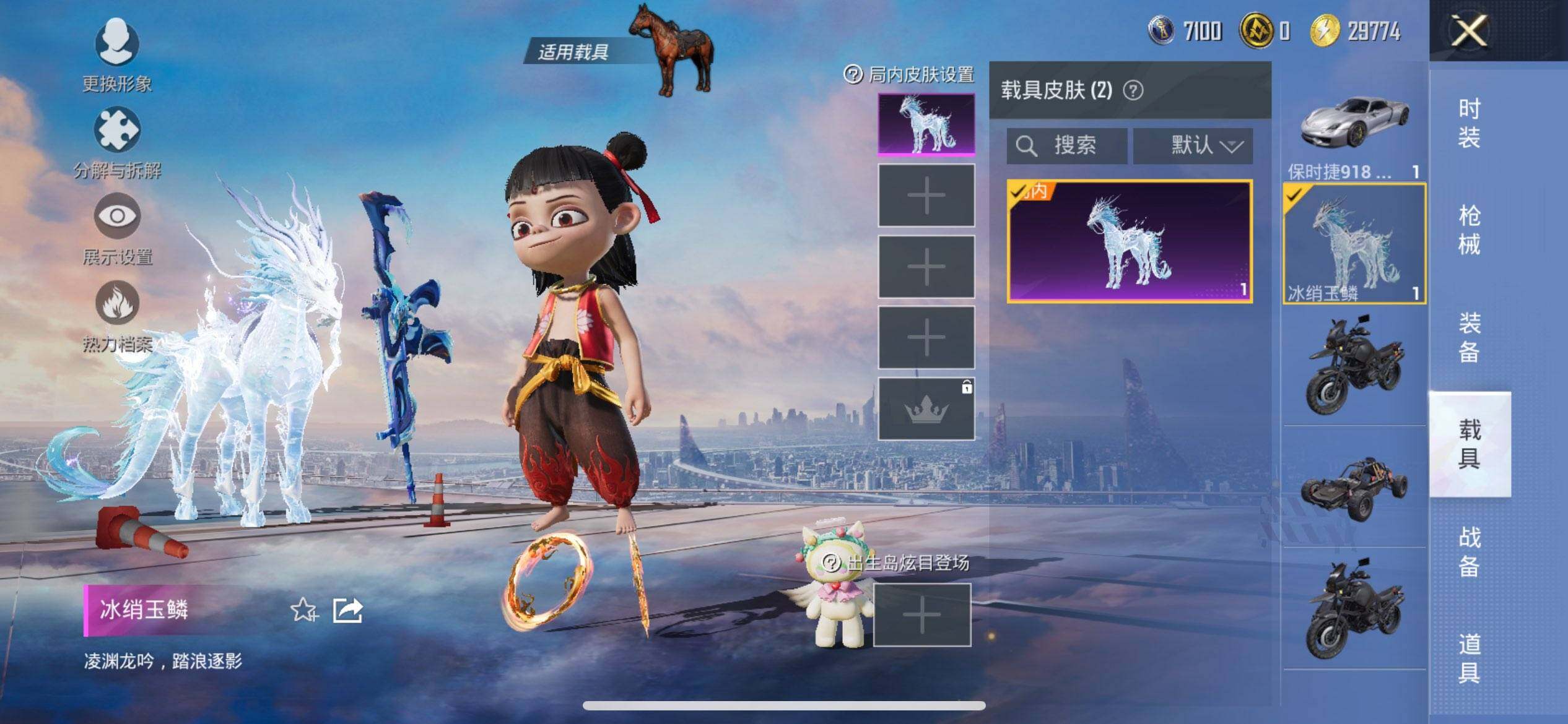 HPQM3437938和平精英账号详情图12