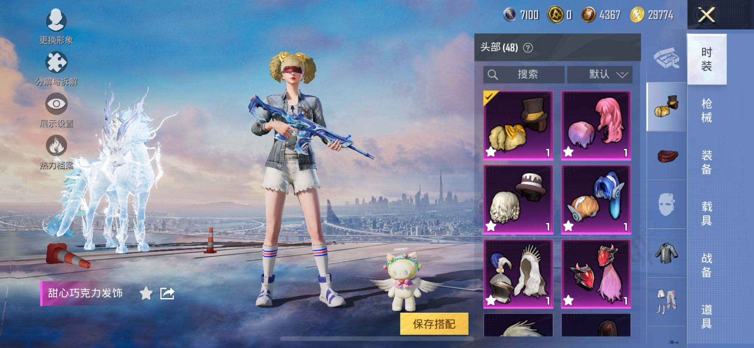 HPQM3437938和平精英账号详情图13