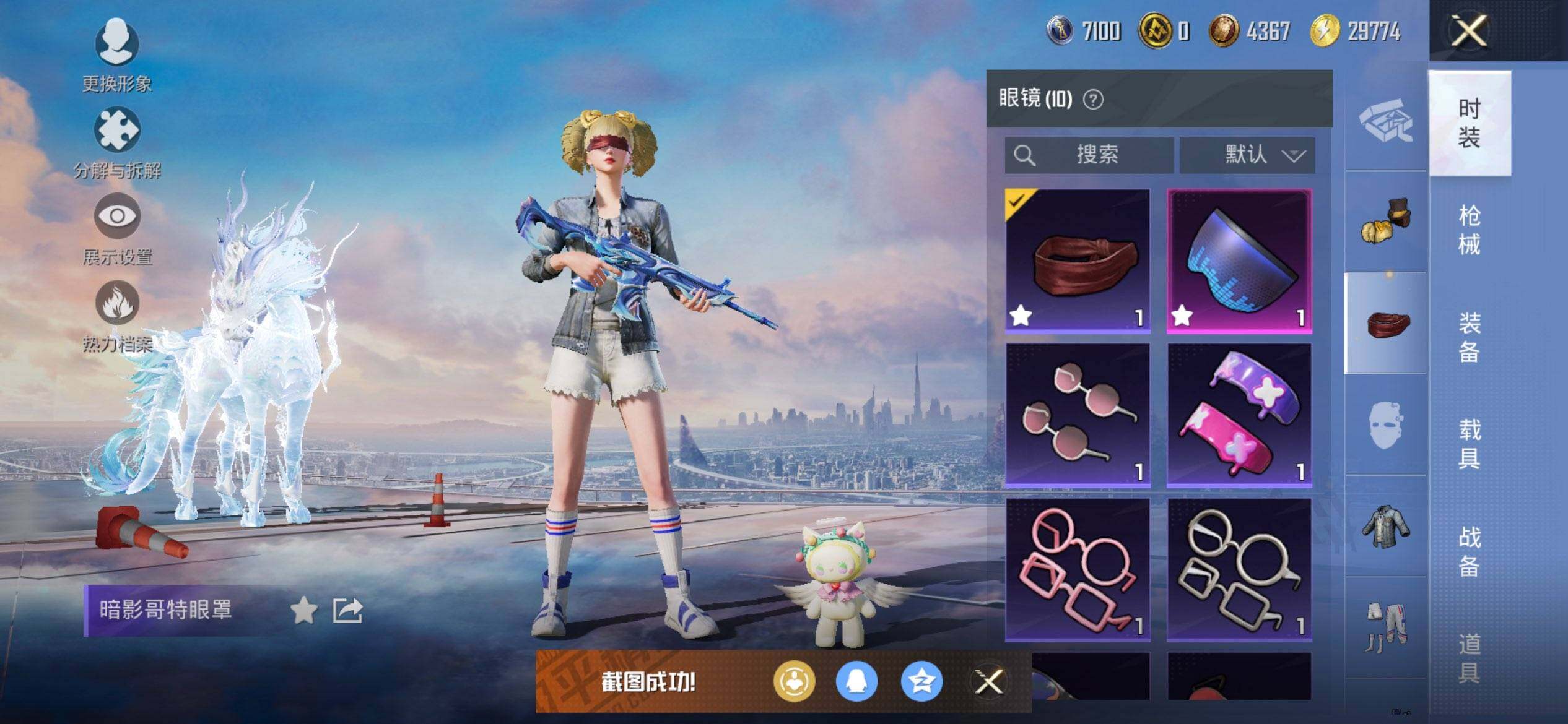 HPQM3437938和平精英账号详情图14