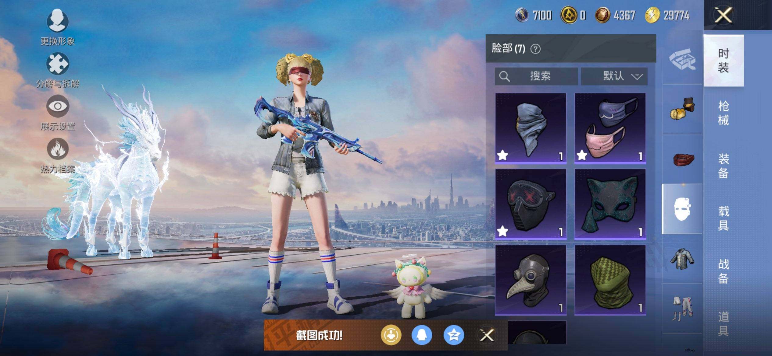 HPQM3437938和平精英账号详情图15