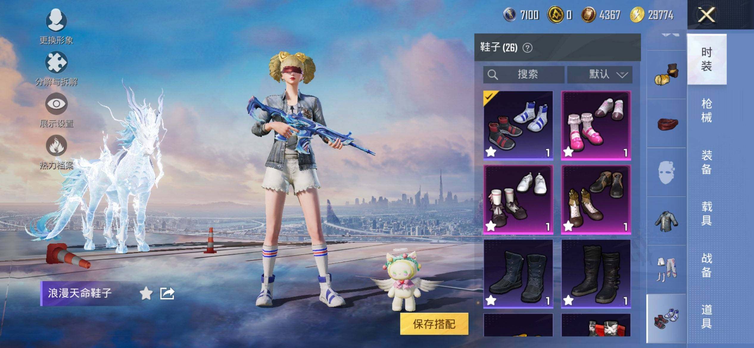 HPQM3437938和平精英账号详情图16