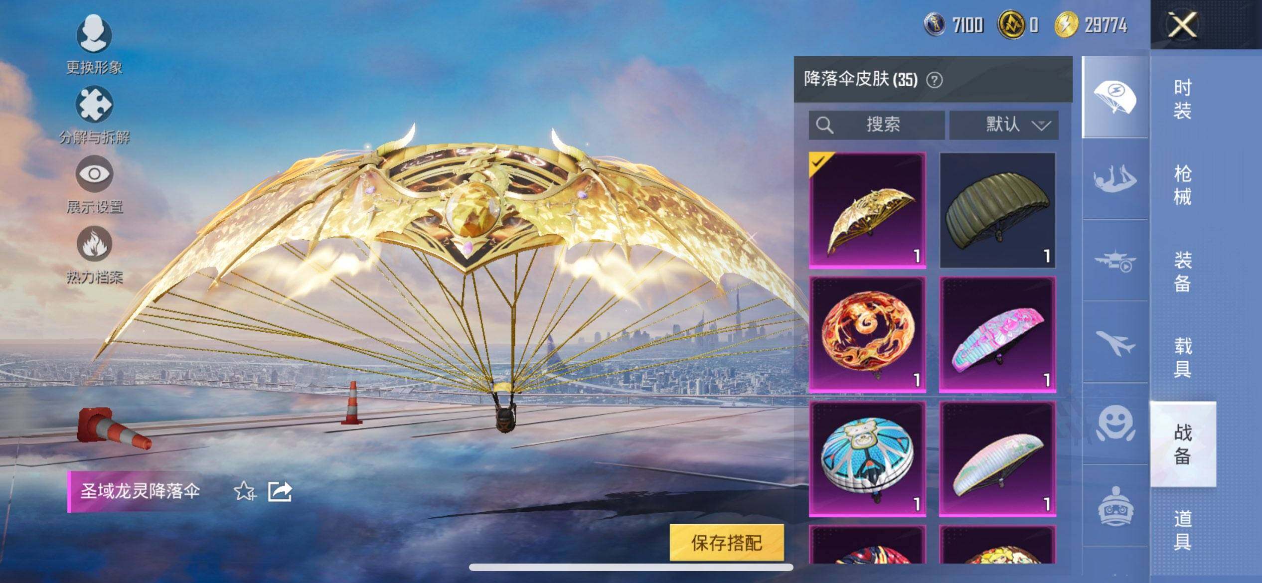 HPQM3437938和平精英账号详情图17