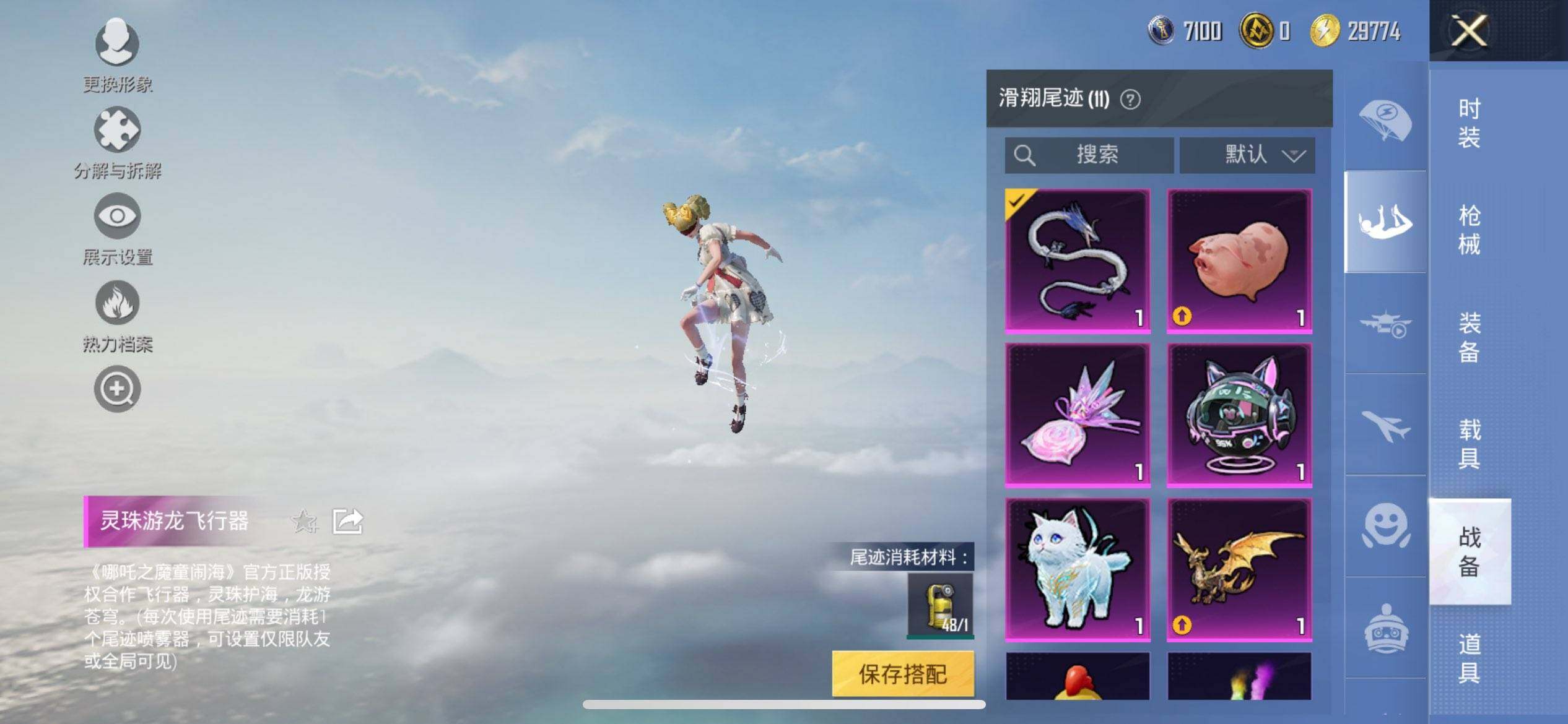 HPQM3437938和平精英账号详情图18