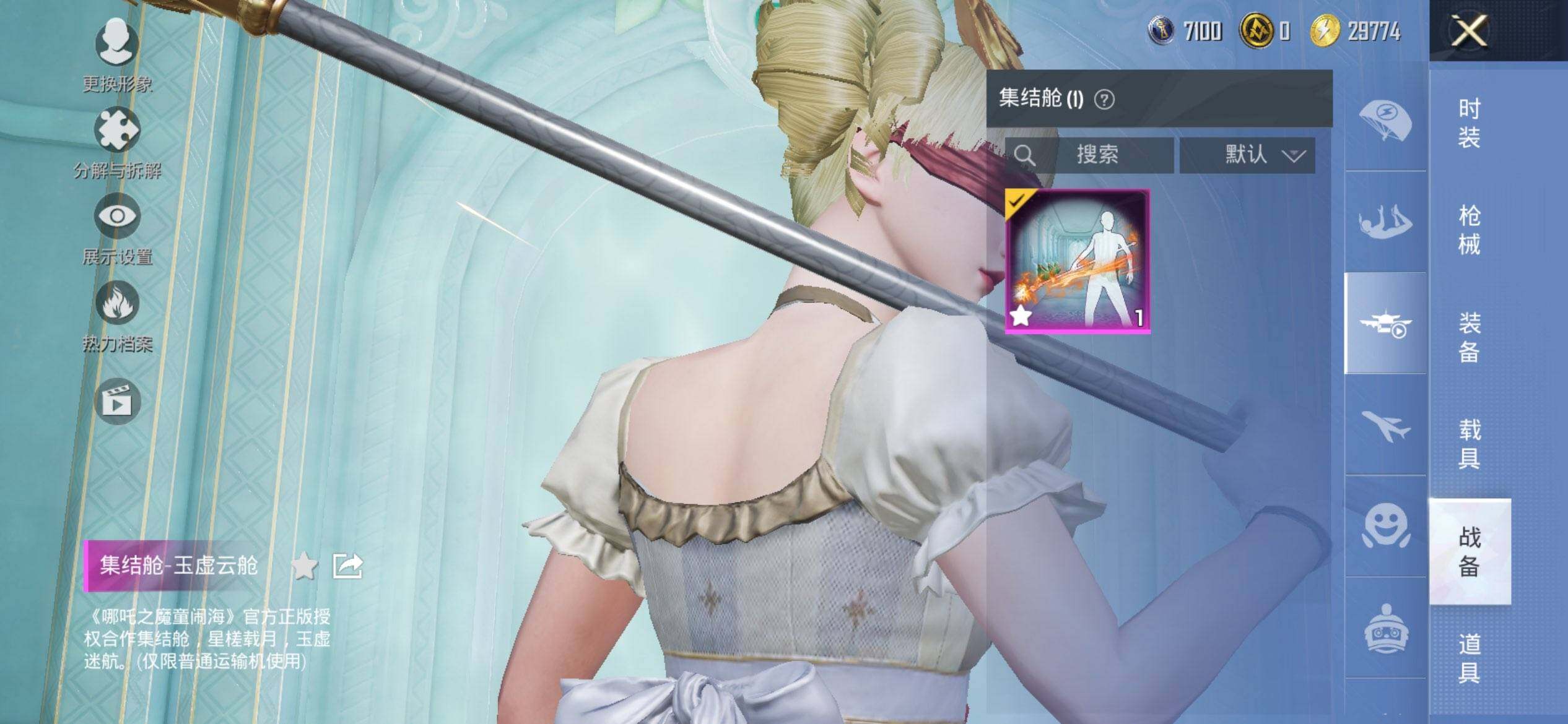 HPQM3437938和平精英账号详情图19