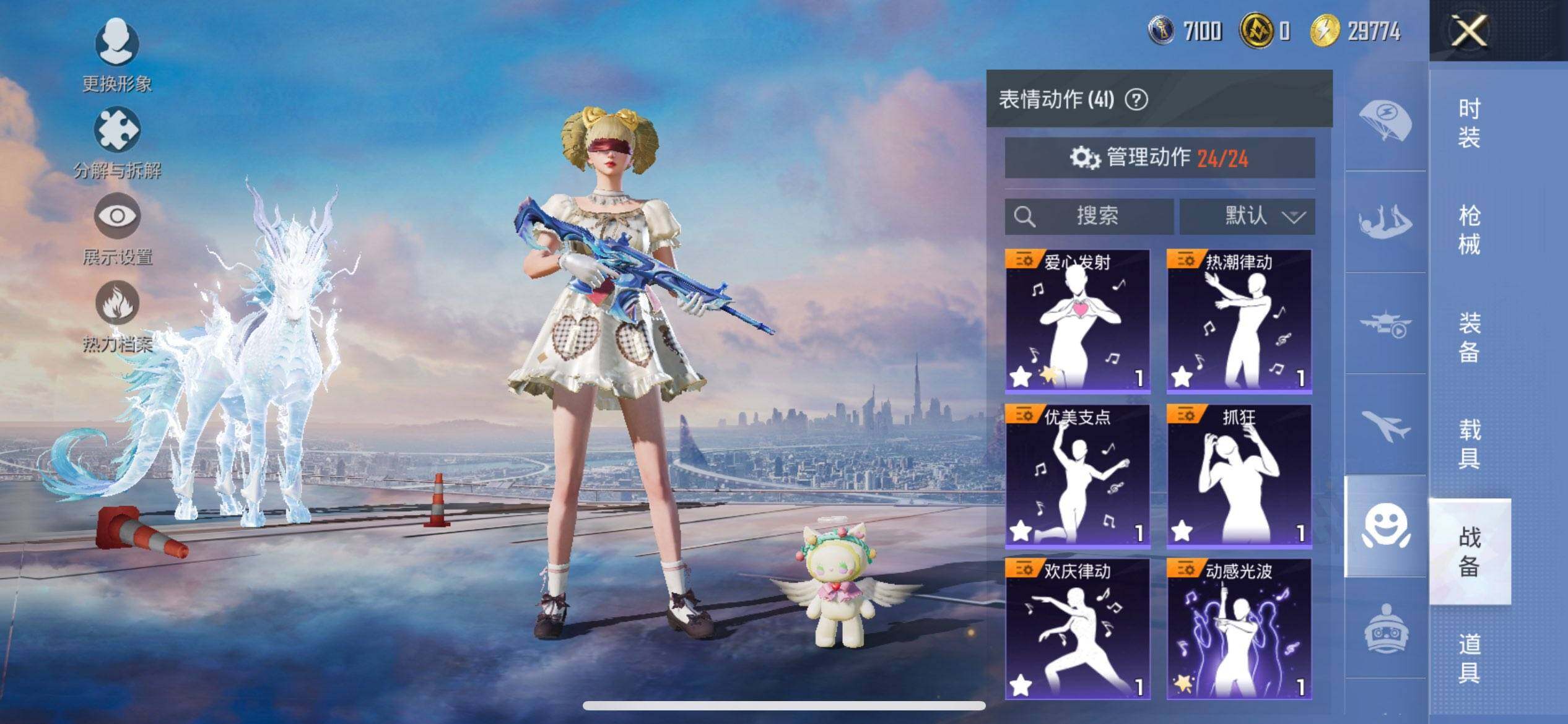 HPQM3437938和平精英账号详情图20