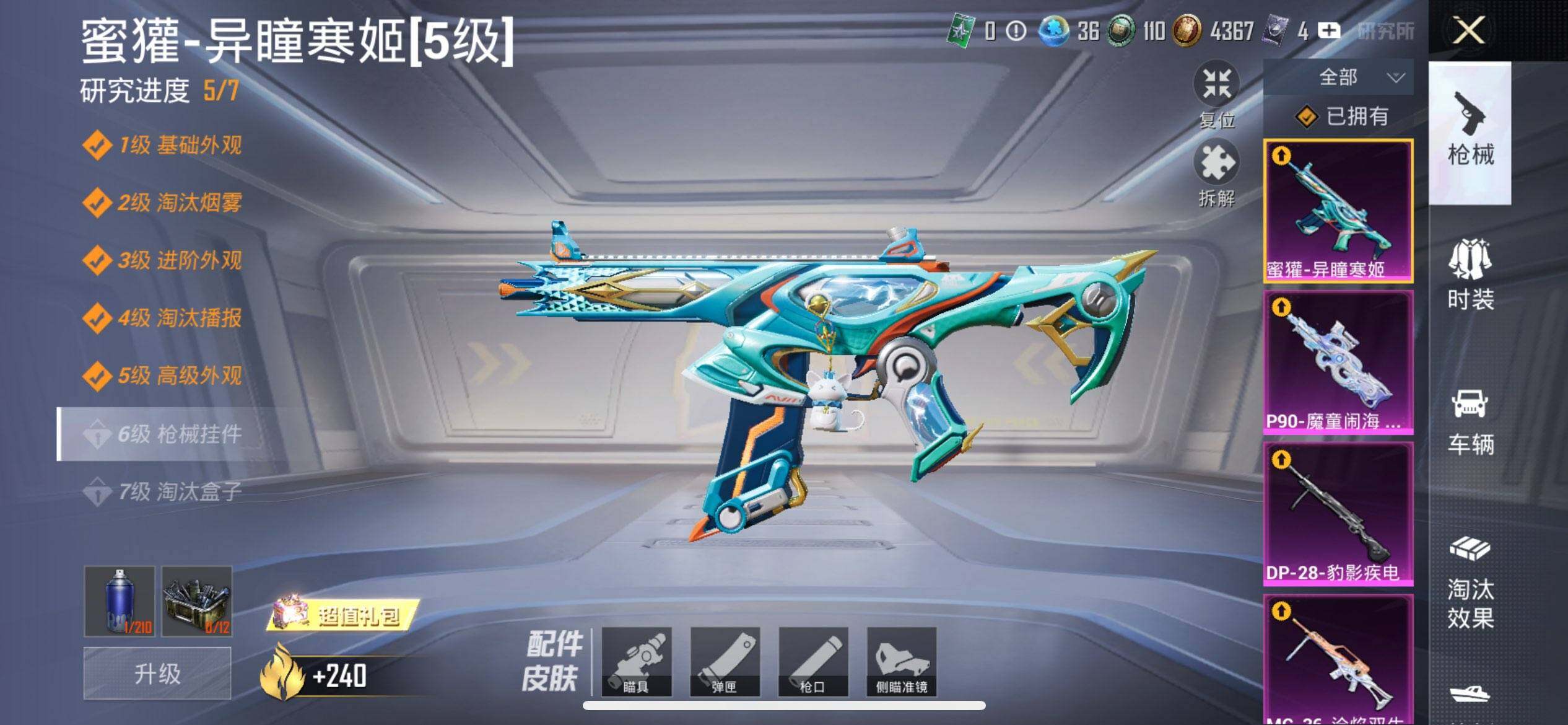 HPQM3437938和平精英账号详情图21