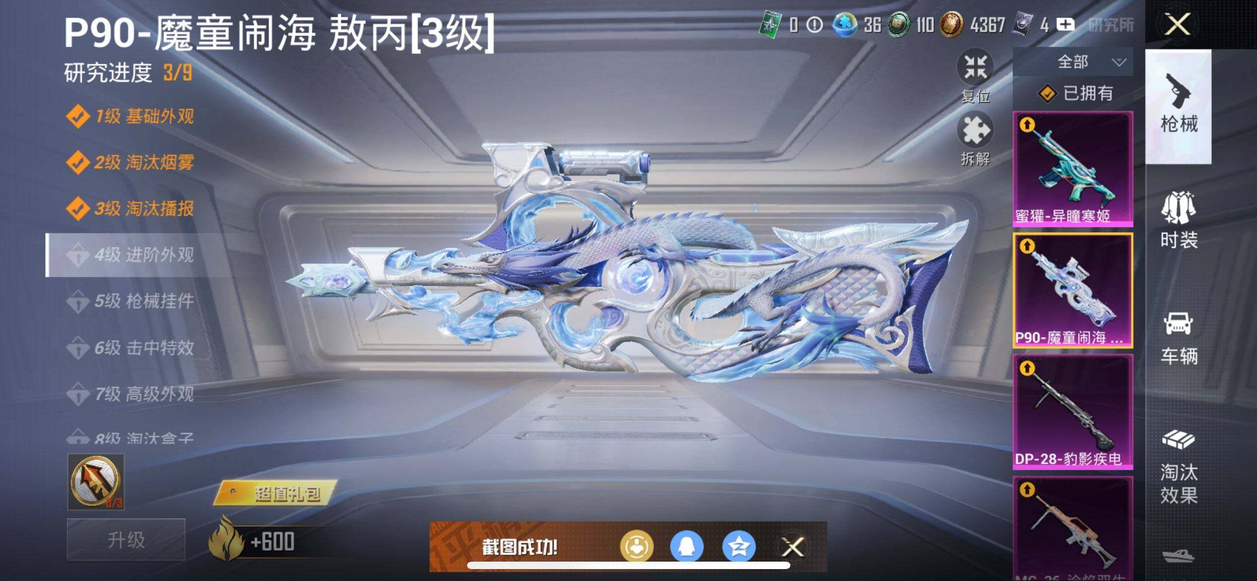 HPQM3437938和平精英账号详情图22