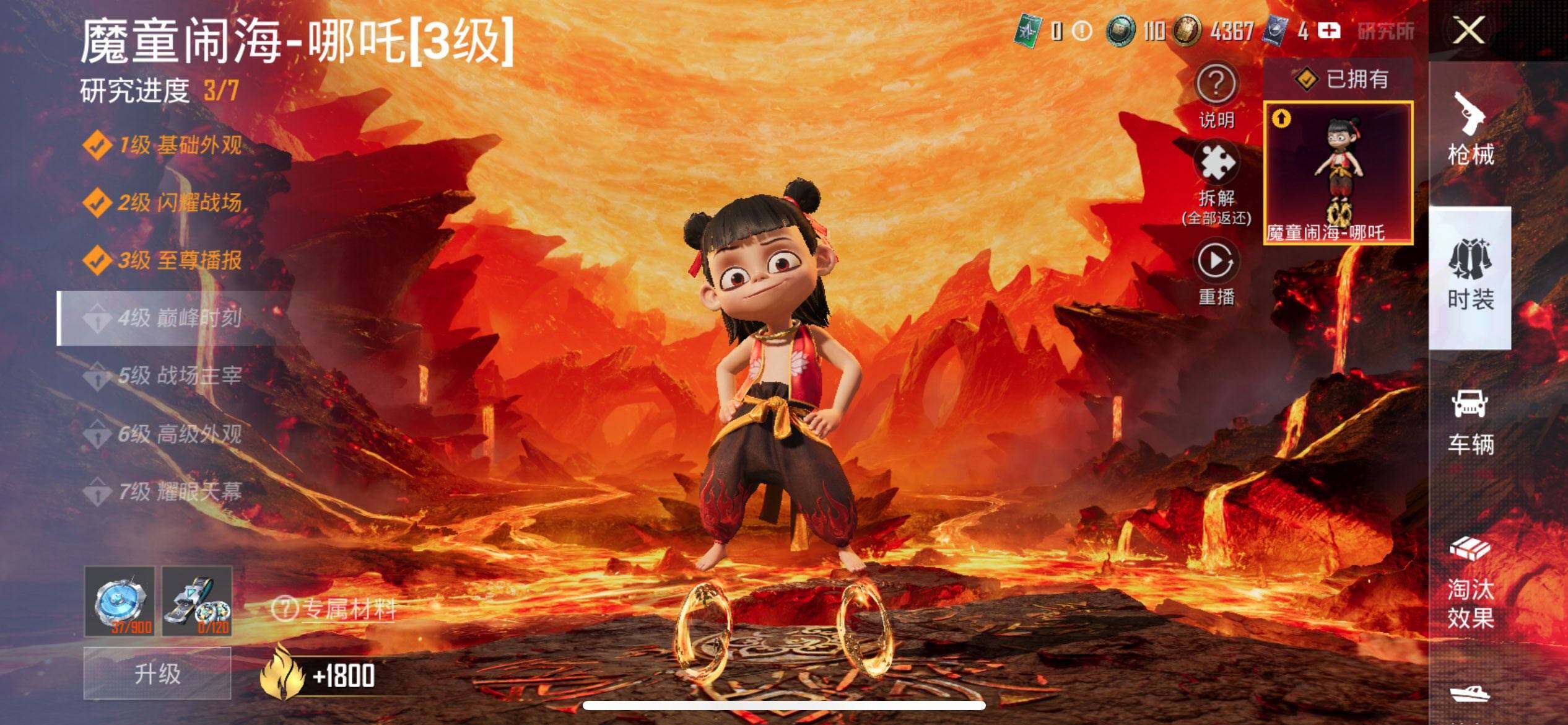 HPQM3437938和平精英账号详情图23