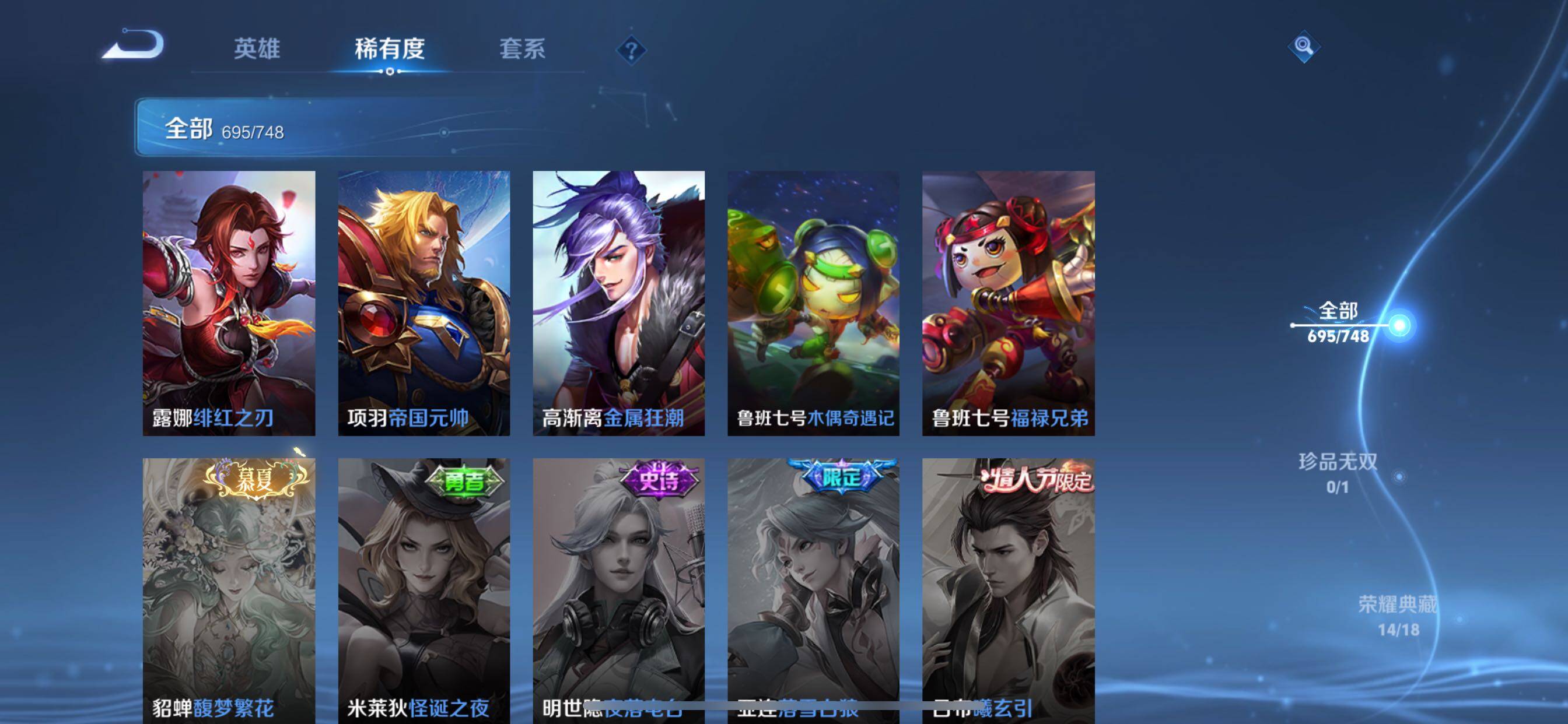 WZCMY3473645王者荣耀账号详情图11 WZCMY3473645王者荣耀账号详情图11