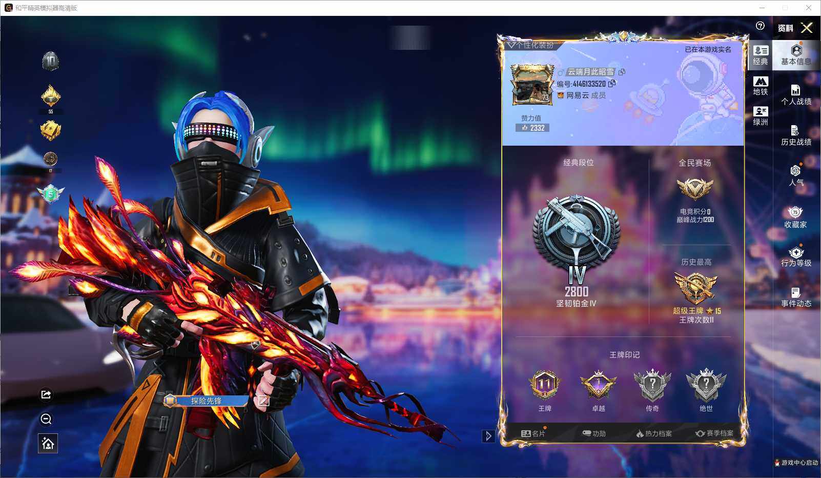 HPCMW3440669和平精英账号详情图4