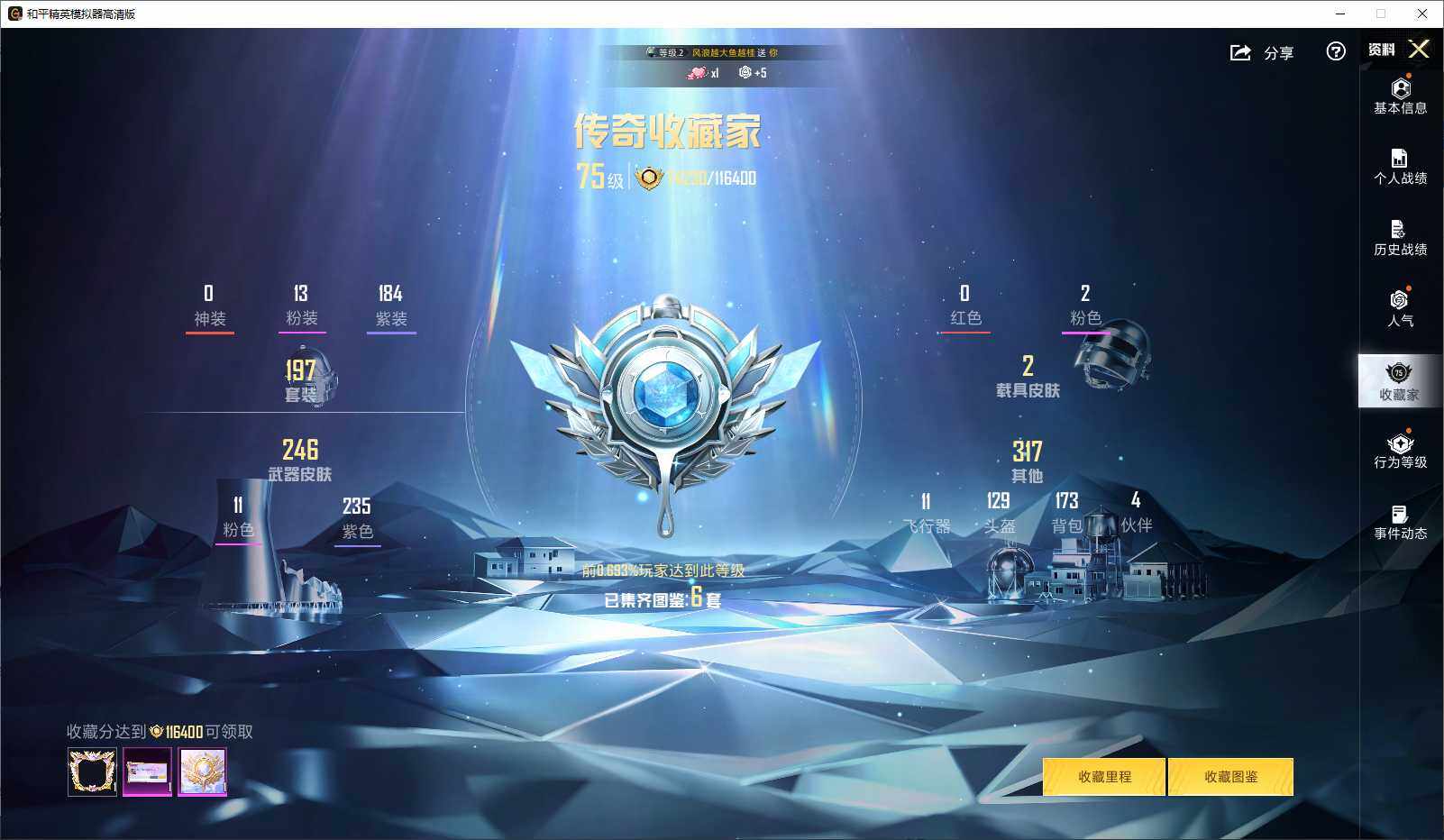 HPCMW3440669和平精英账号详情图5