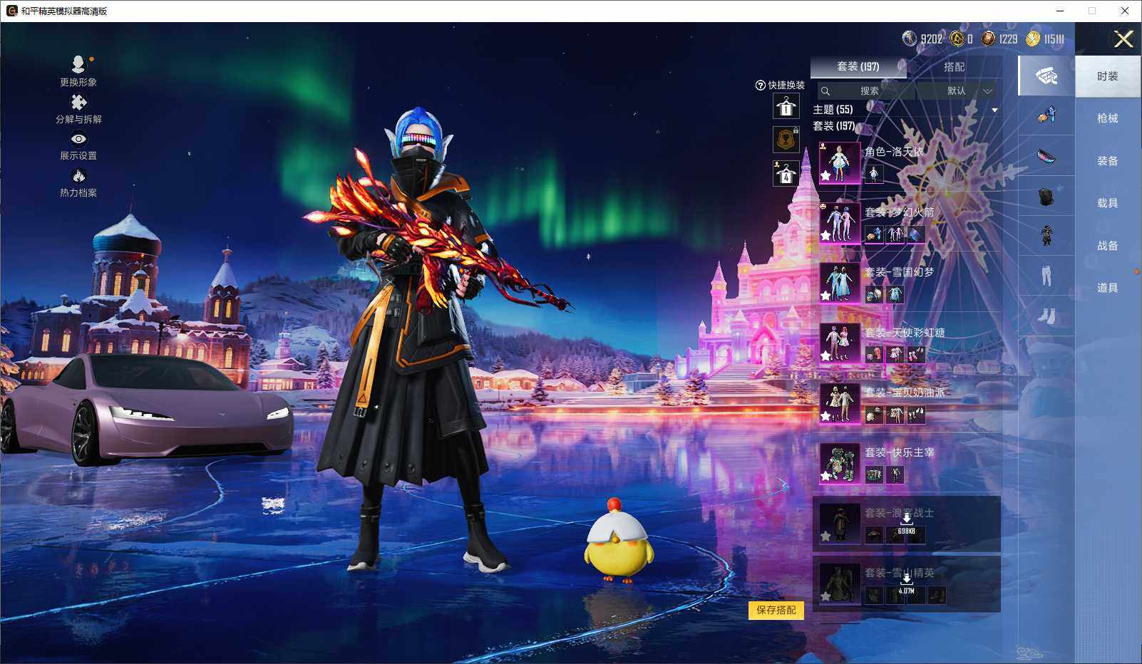 HPCMW3440669和平精英账号详情图6