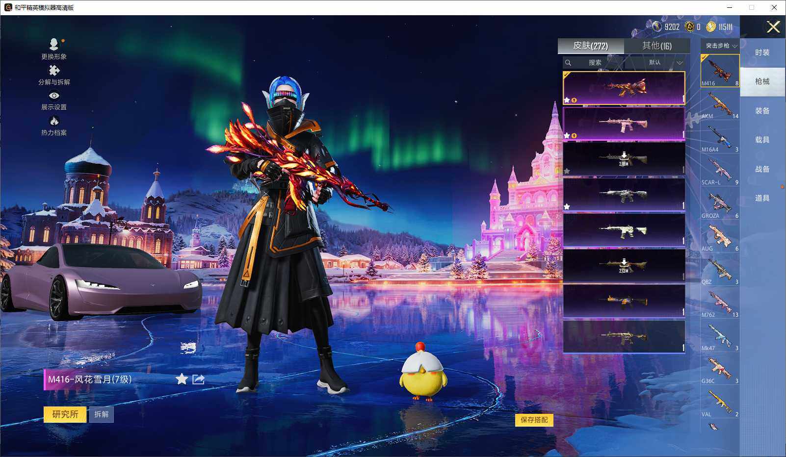 HPCMW3440669和平精英账号详情图7