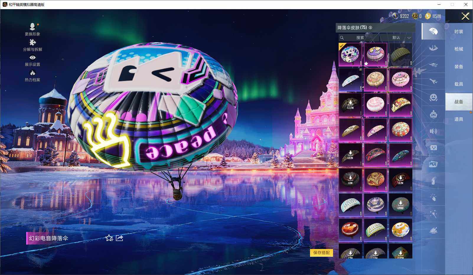 HPCMW3440669和平精英账号详情图8