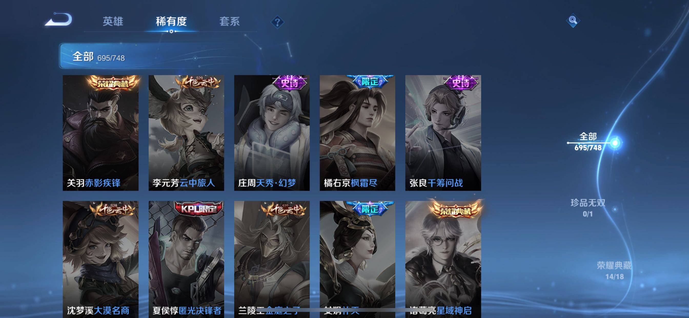 WZCMY3473645王者荣耀账号详情图13 WZCMY3473645王者荣耀账号详情图13