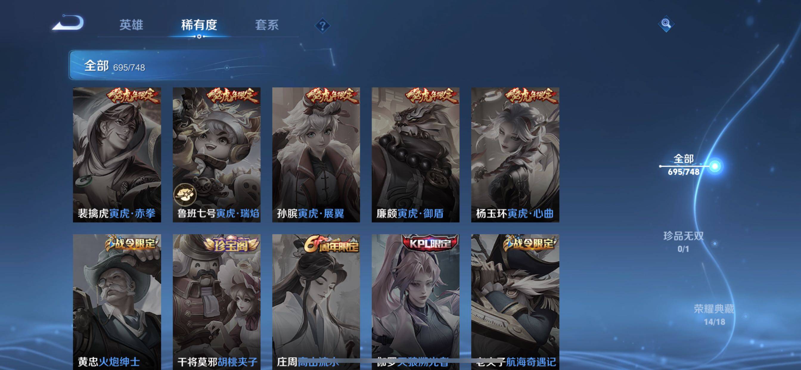 WZCMY3473645王者荣耀账号详情图14 WZCMY3473645王者荣耀账号详情图14